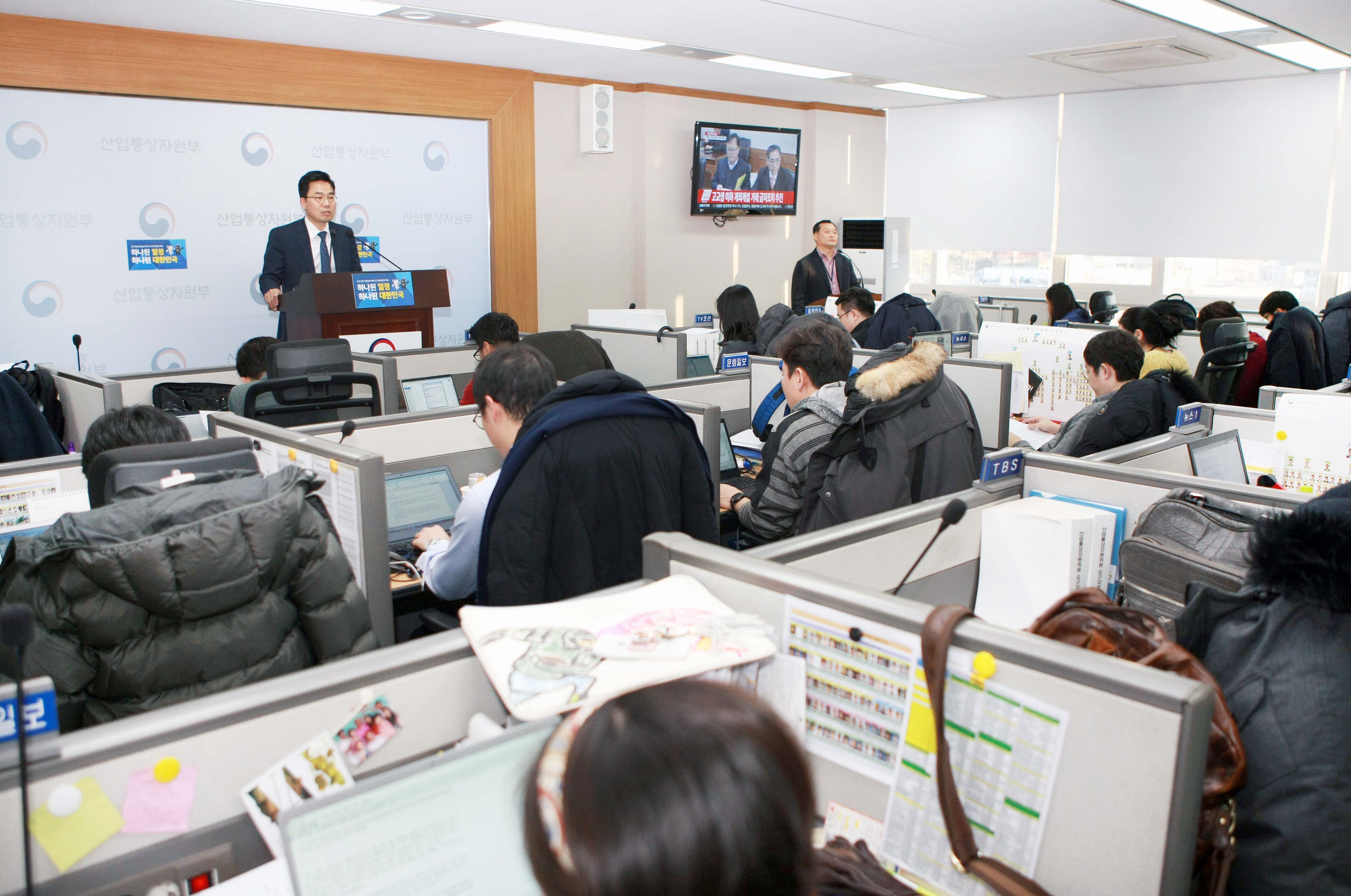 제8차 전력수급기본계획(안) 국회 보고관련 브리핑 4