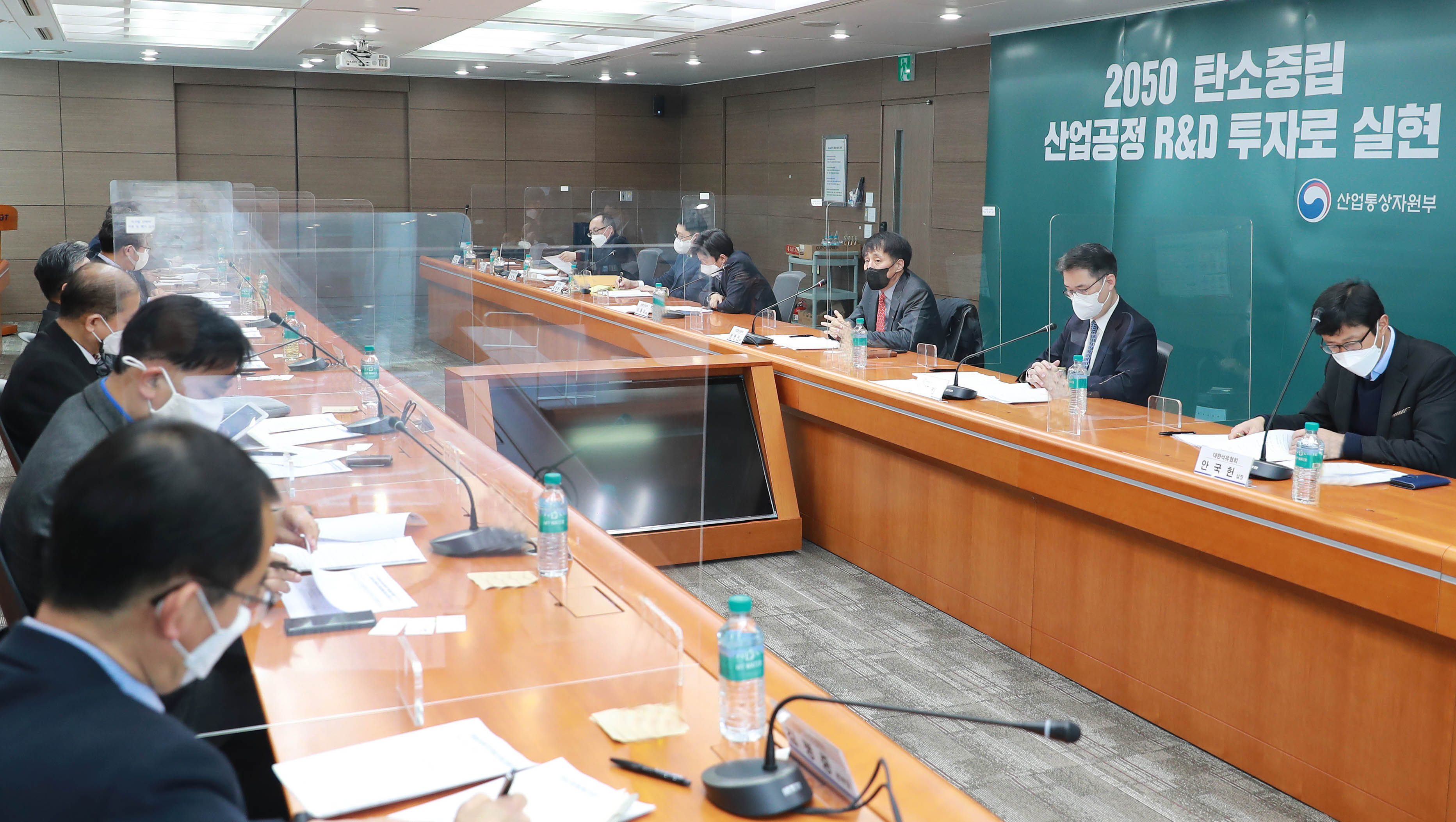 탄소중립 산업전환 추진위원회 4차 실무회의 2