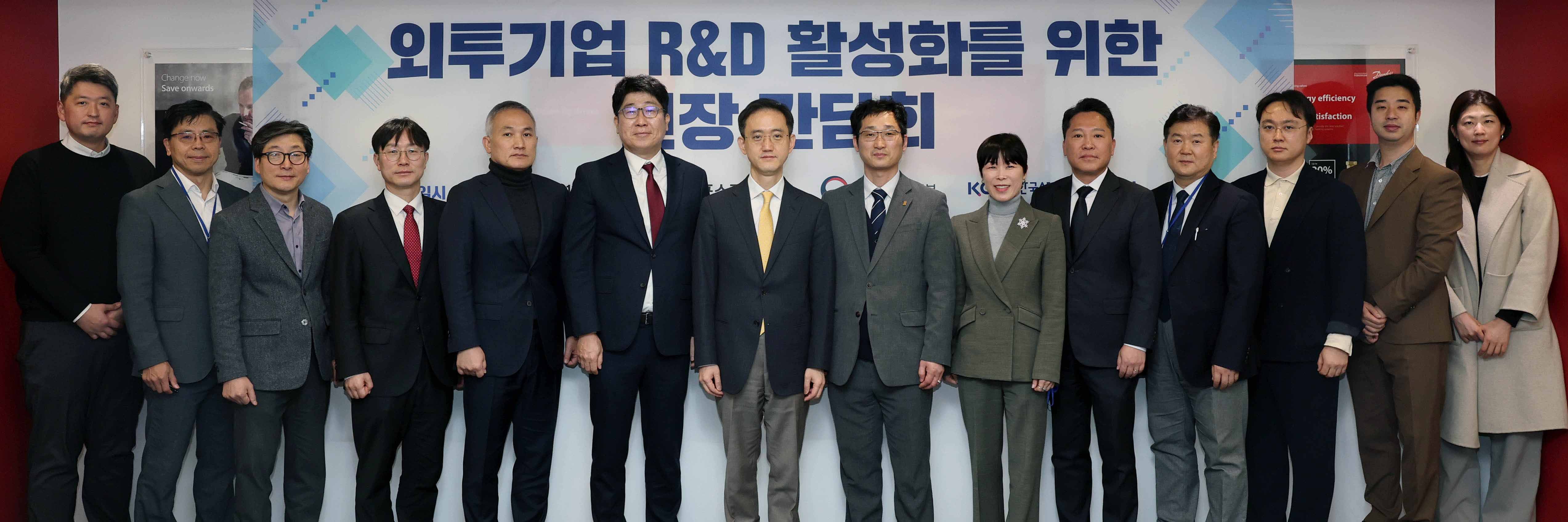 외투기업 R&D 활성화를 위한 기업현장 간담회 1
