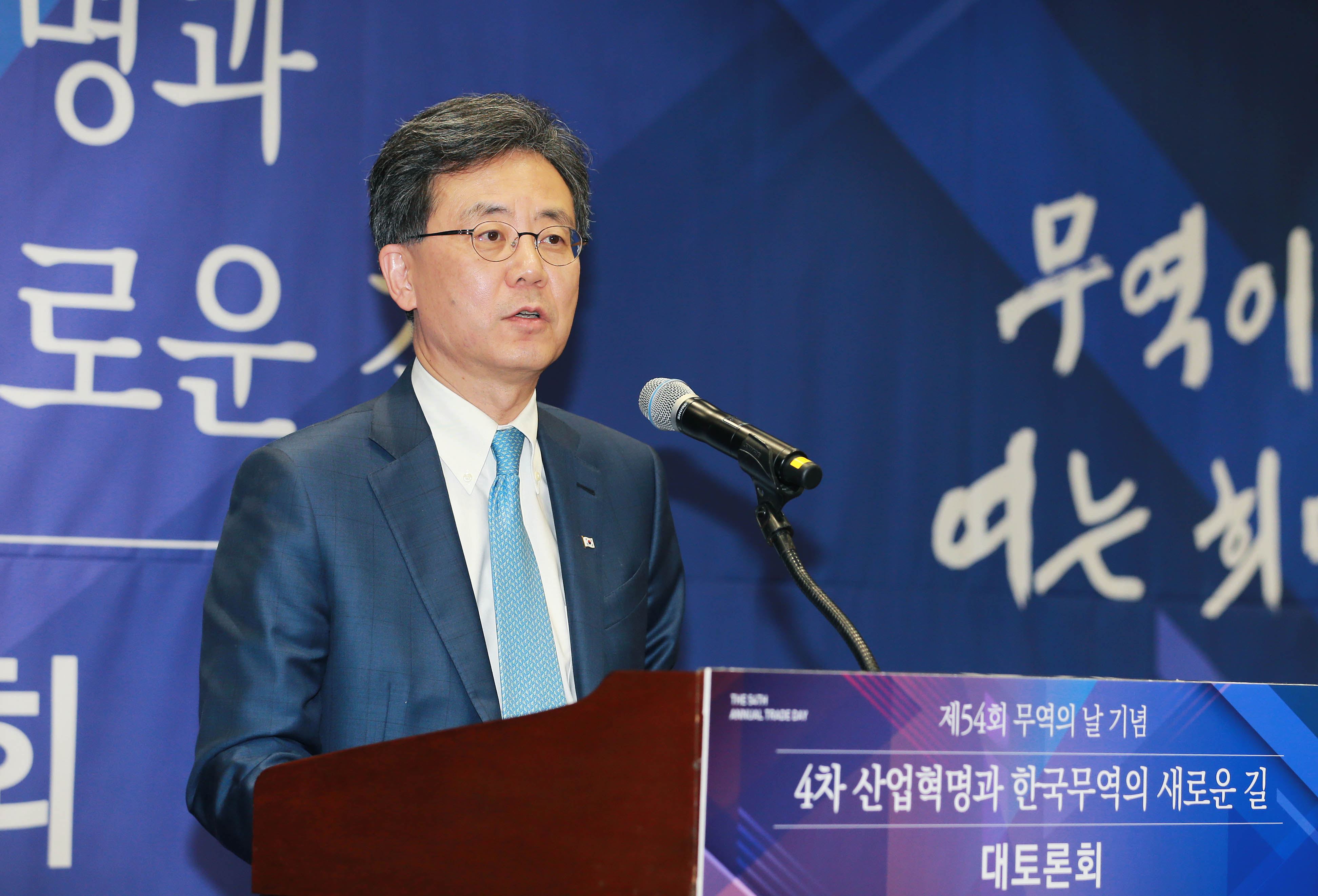 제54회 무역의 날 기념 대토론회 4