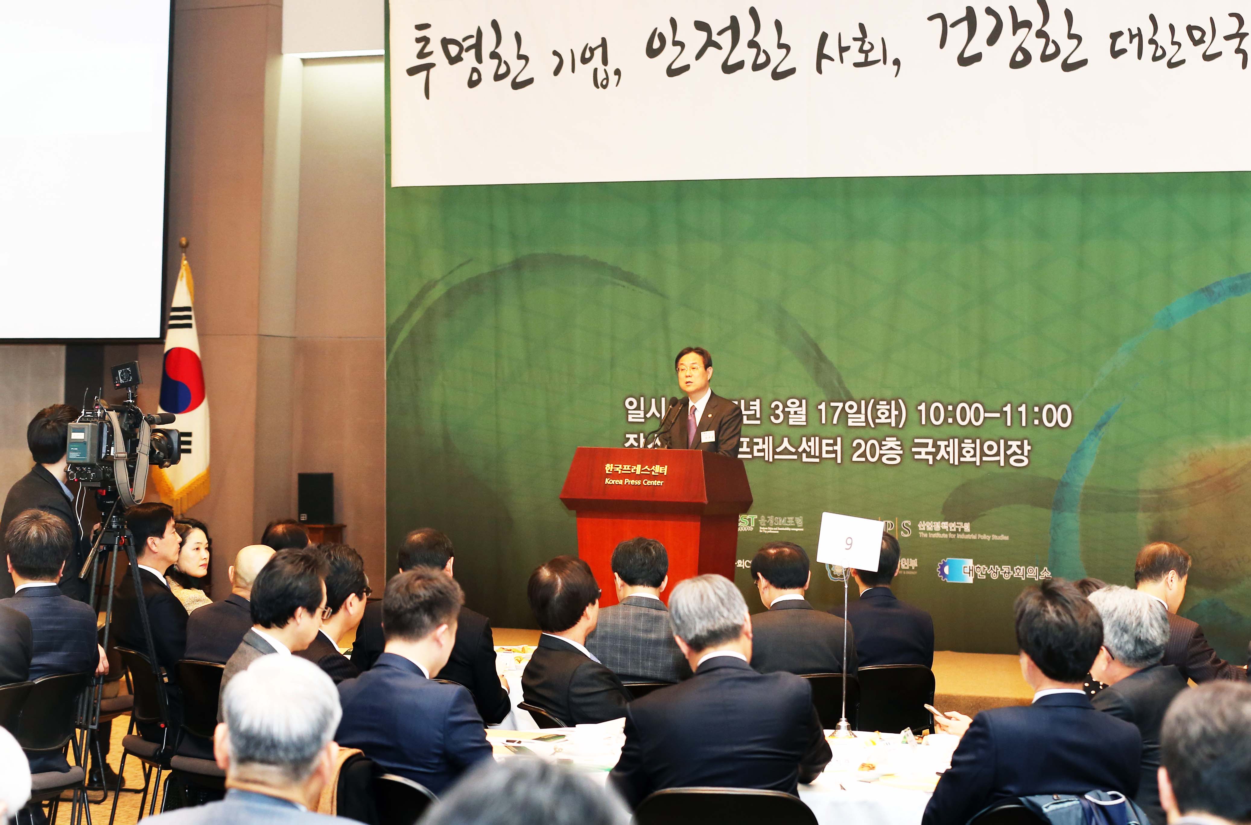 윤리경영포럼 2015 CEO 서약식 3