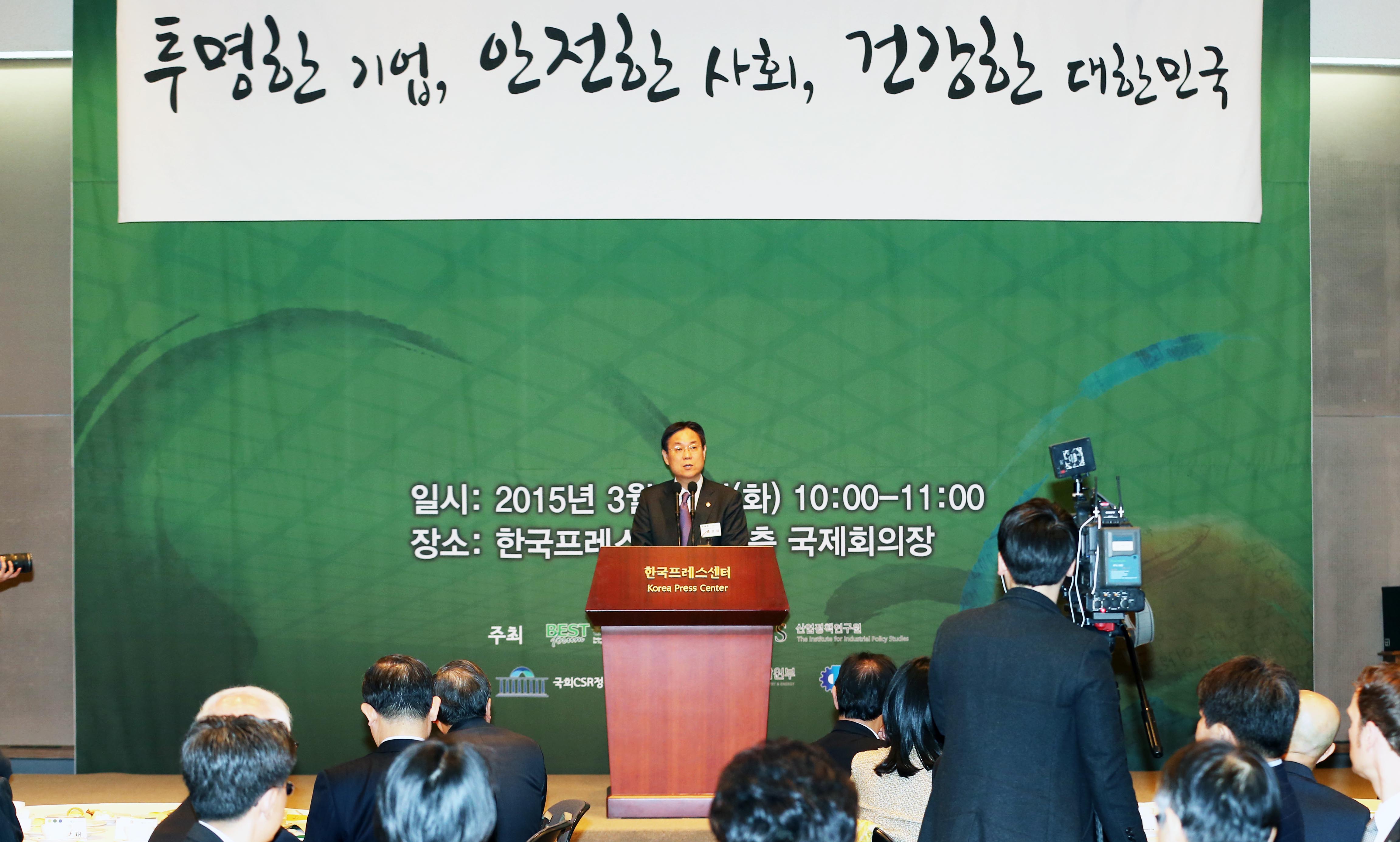 윤리경영포럼 2015 CEO 서약식 1