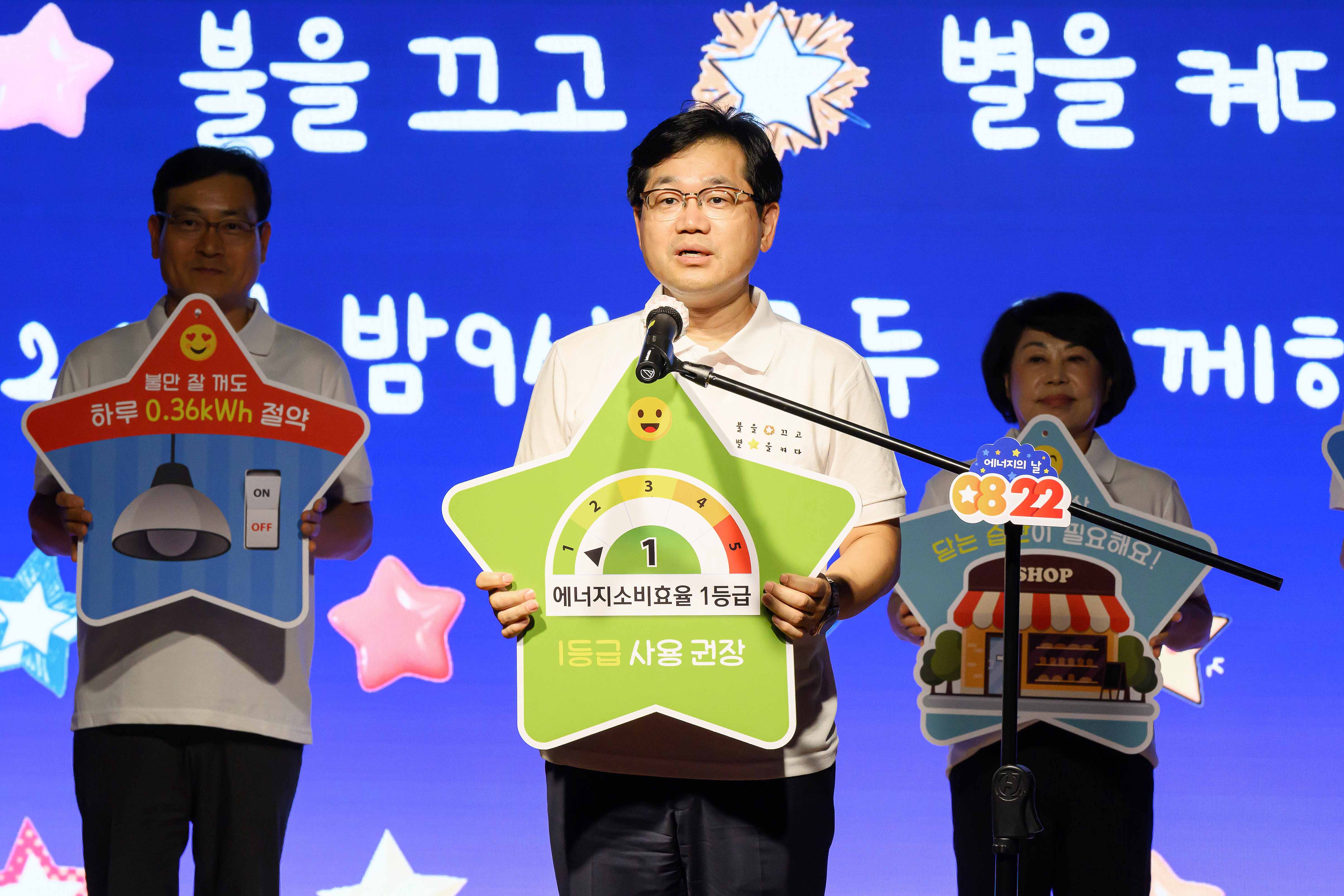 제20회 에너지의 날 4