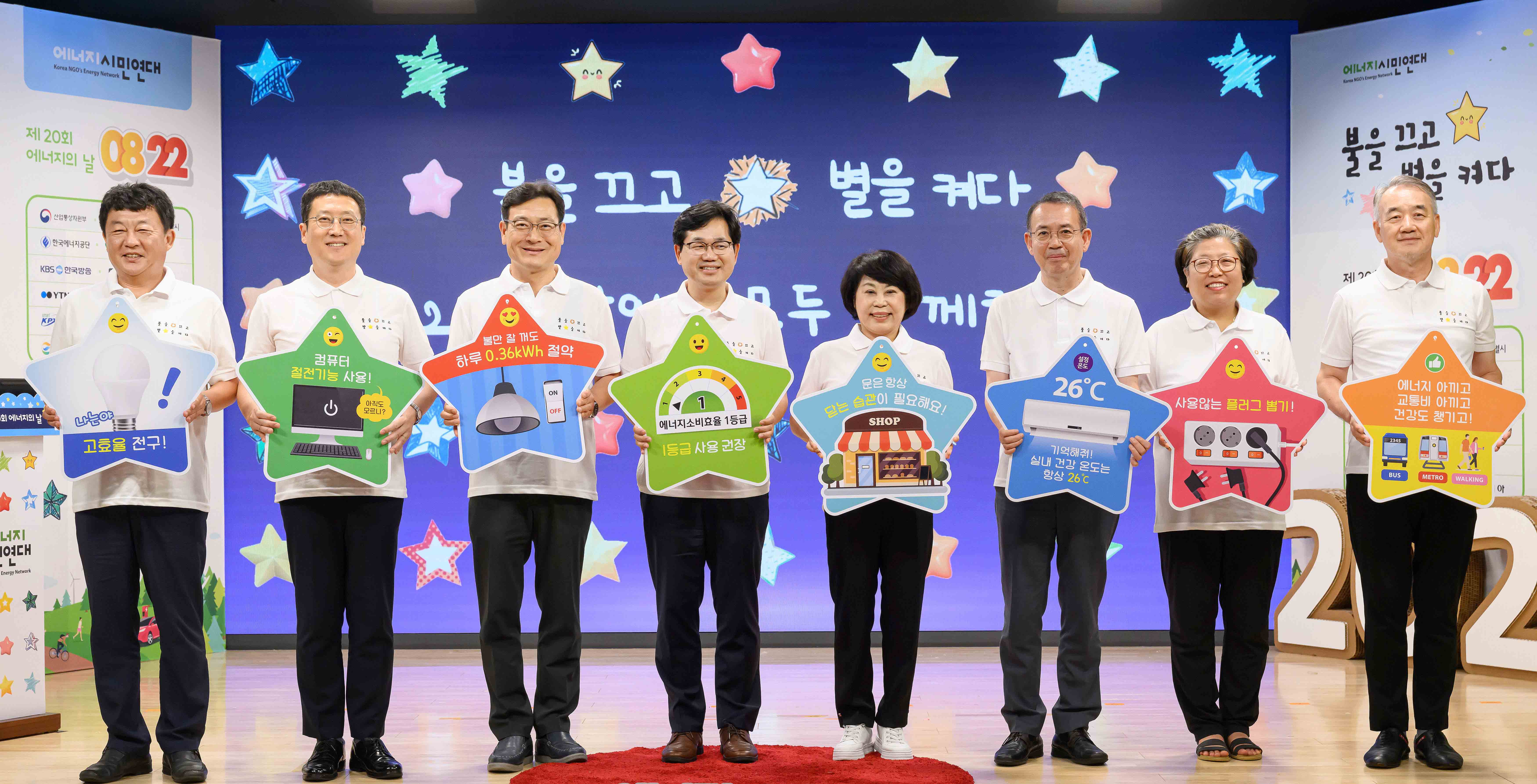 제20회 에너지의 날 1