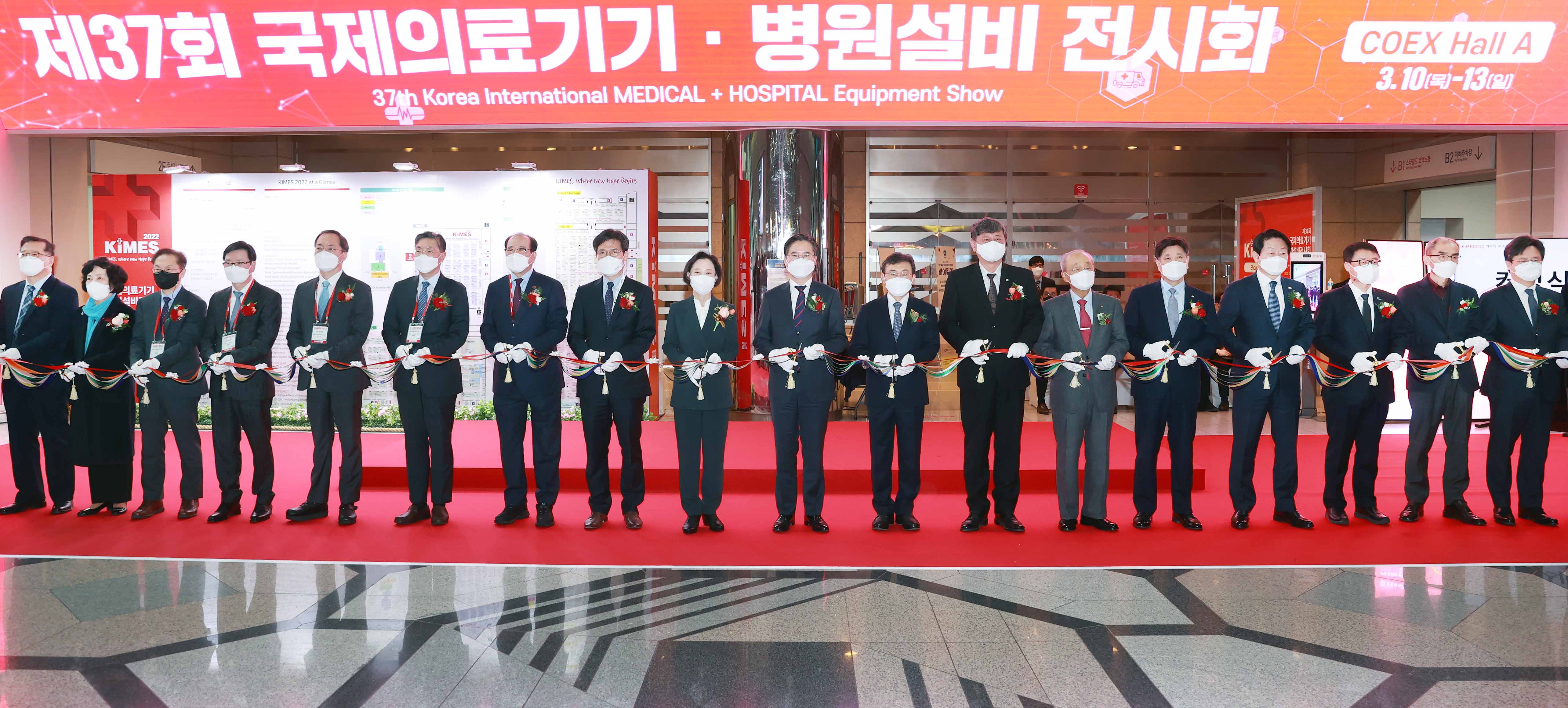 제37회 국제 의료기기·병원설비 전시회 개막식 2