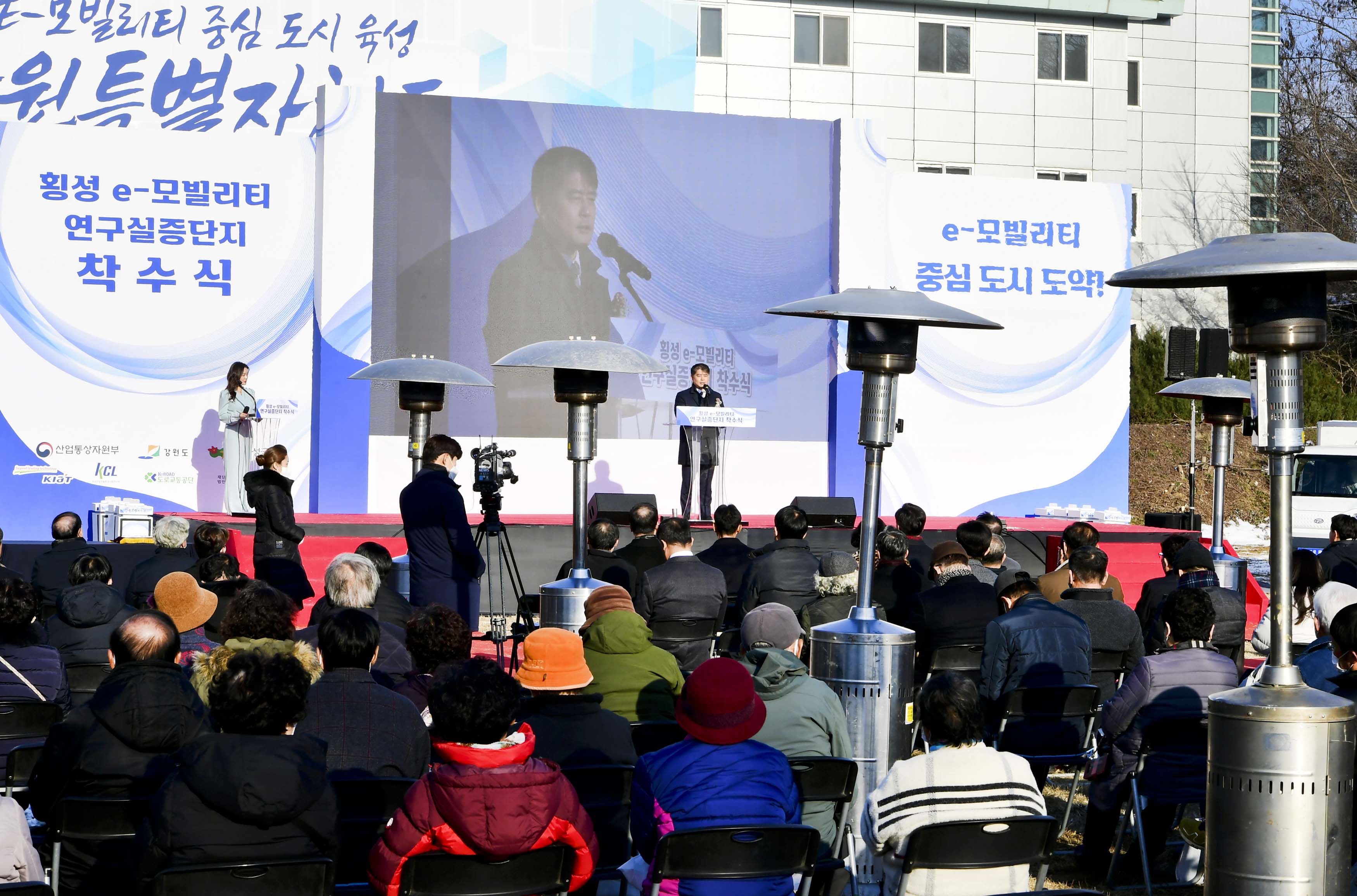 강원도 e-모빌리티 연구·실증단지 착수식 4