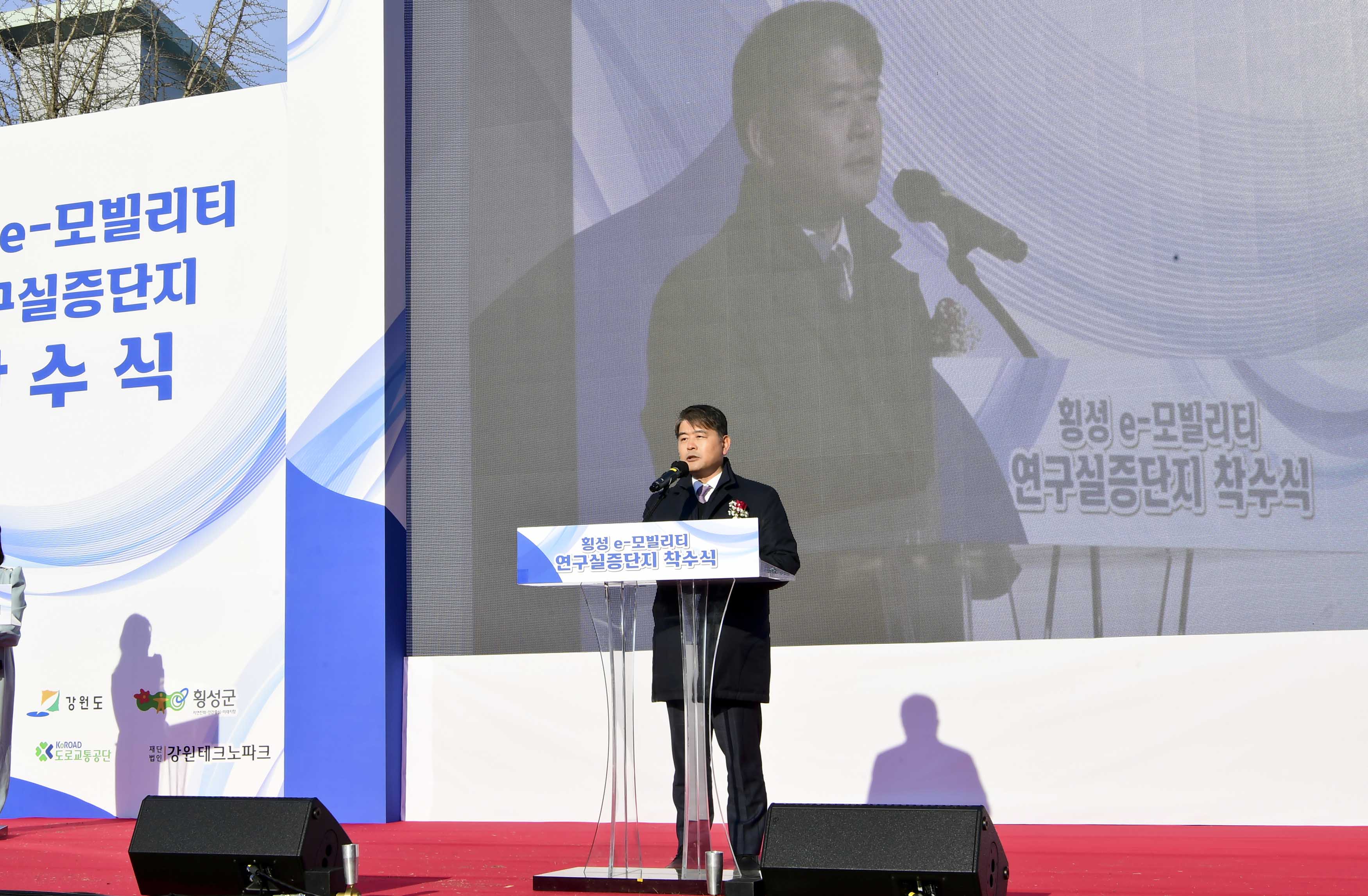 강원도 e-모빌리티 연구·실증단지 착수식 3