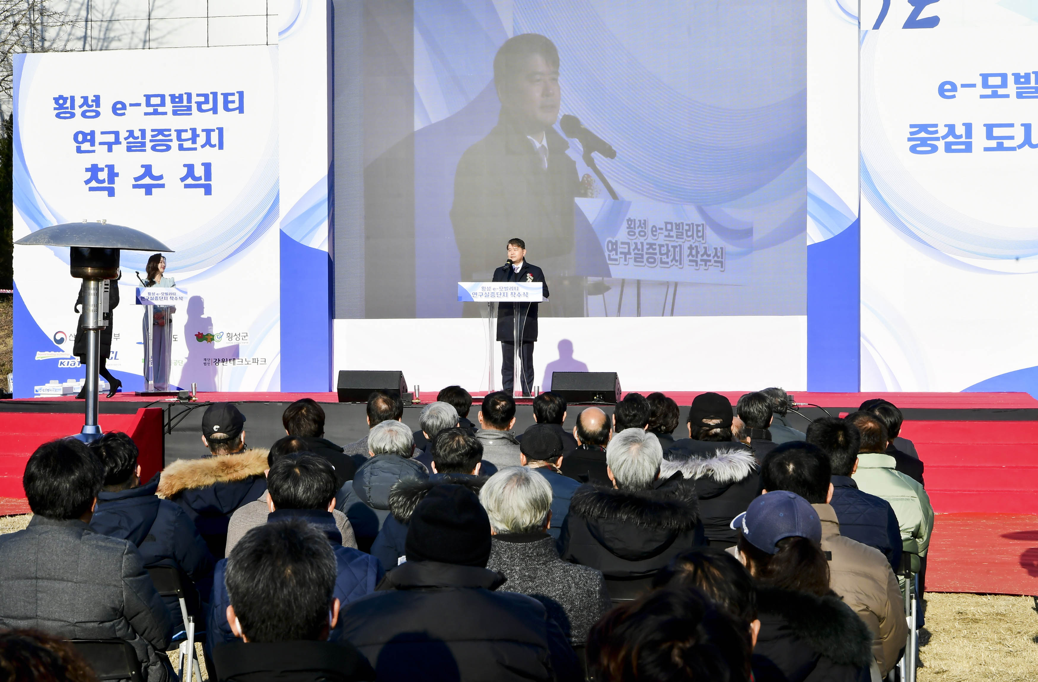 강원도 e-모빌리티 연구·실증단지 착수식 2