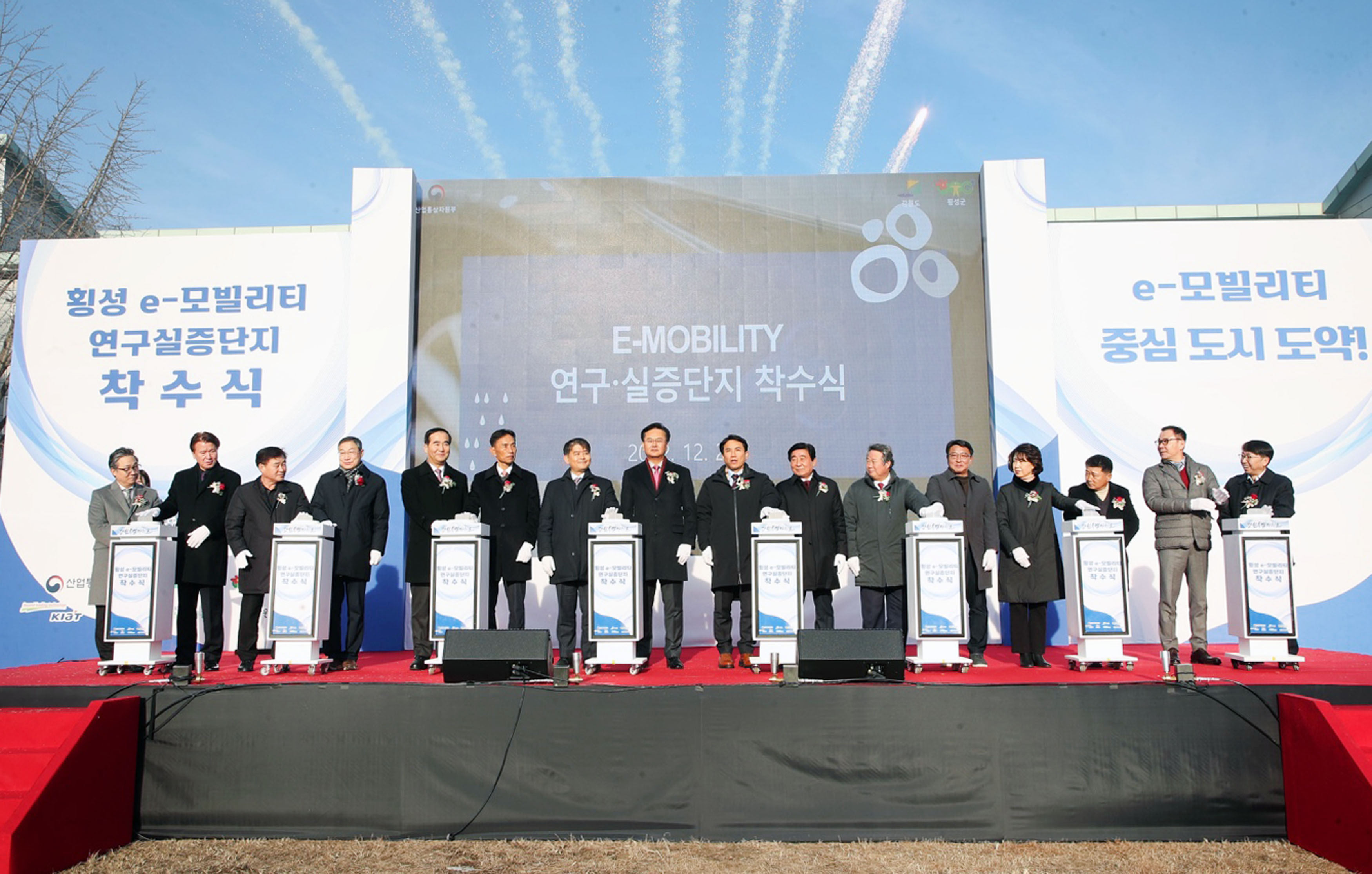 강원도 e-모빌리티 연구·실증단지 착수식 6