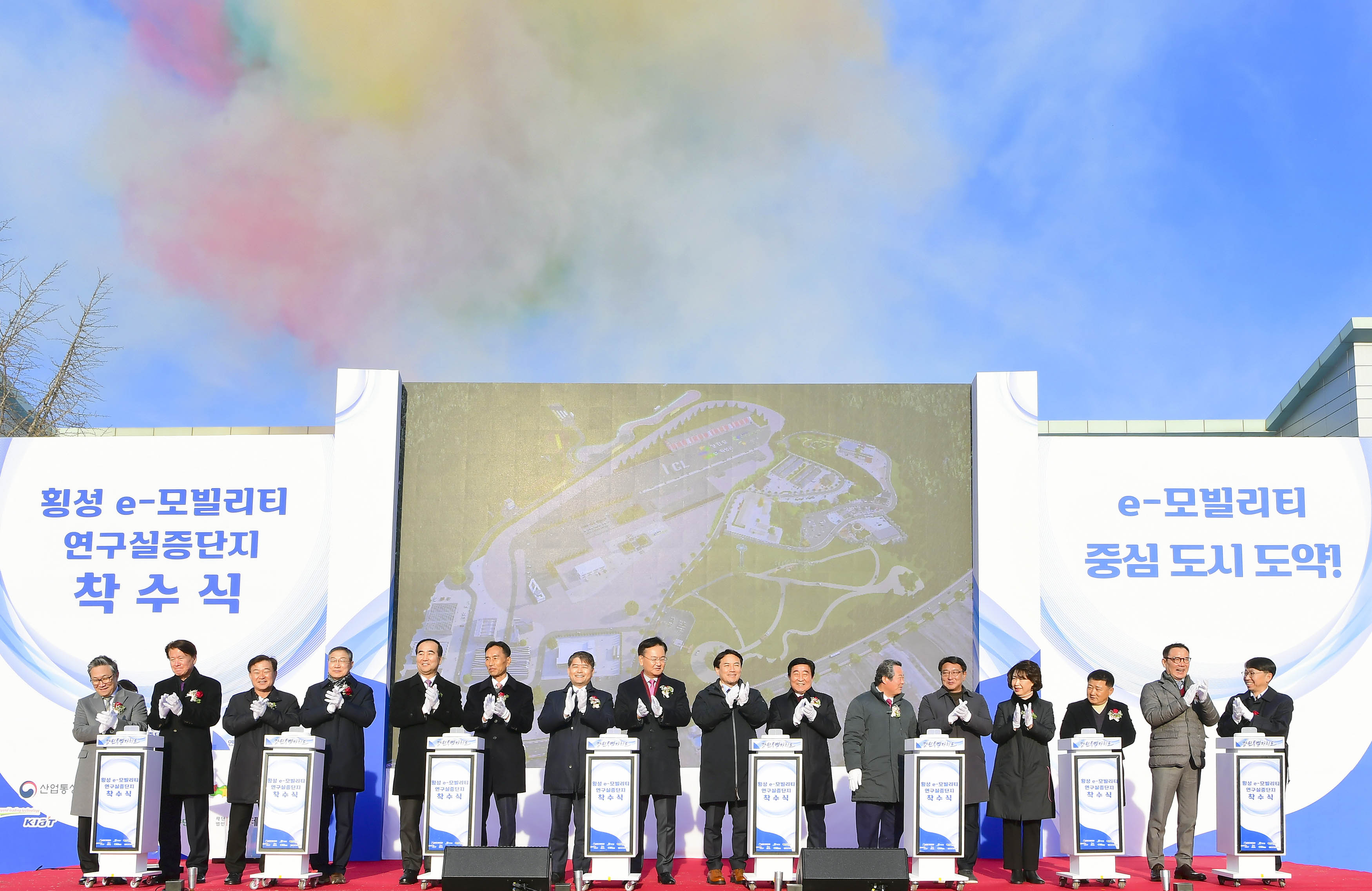 강원도 e-모빌리티 연구·실증단지 착수식 5