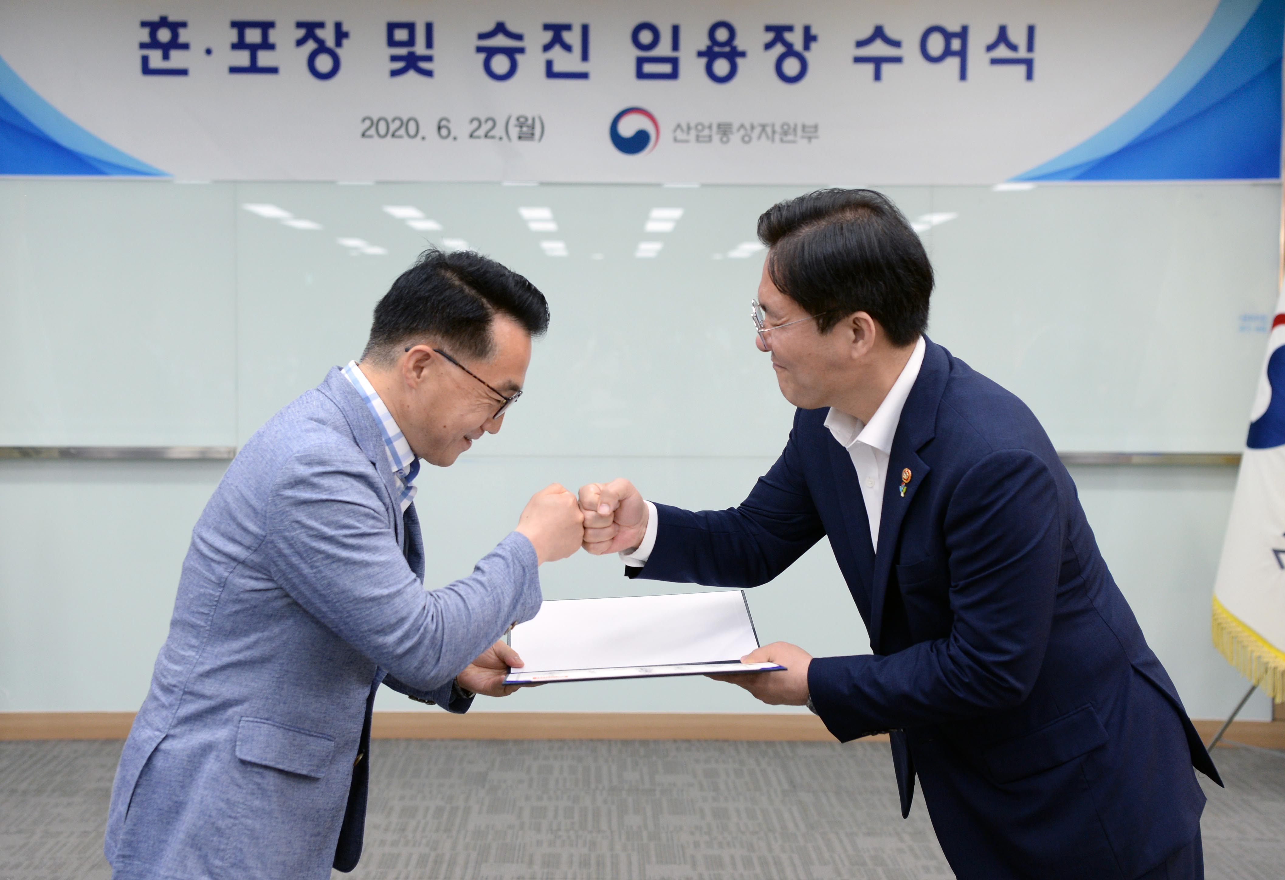 정부 훈·포장 및 임용장 전수식 2