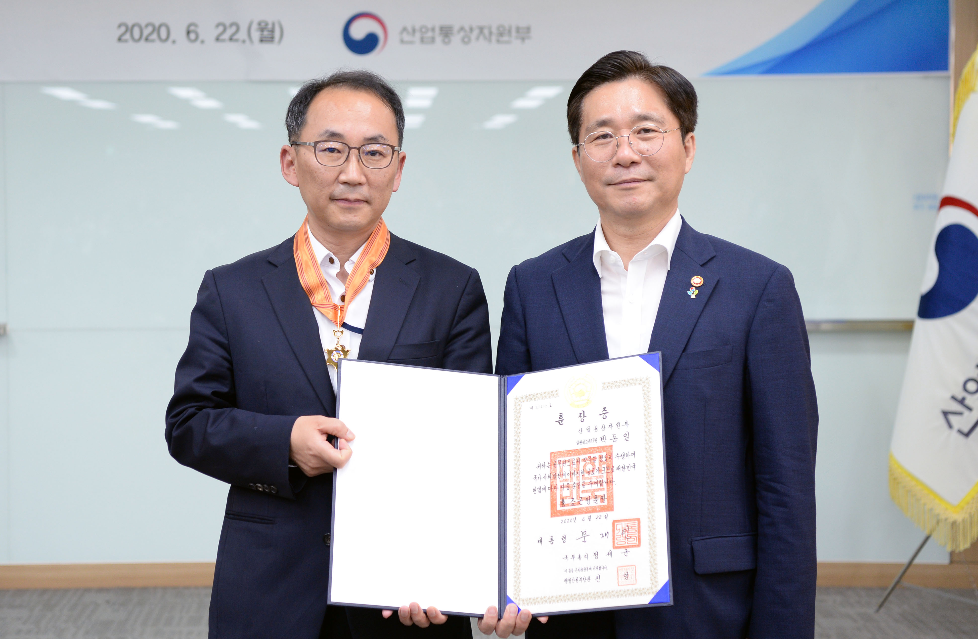 정부 훈·포장 및 임용장 전수식 1