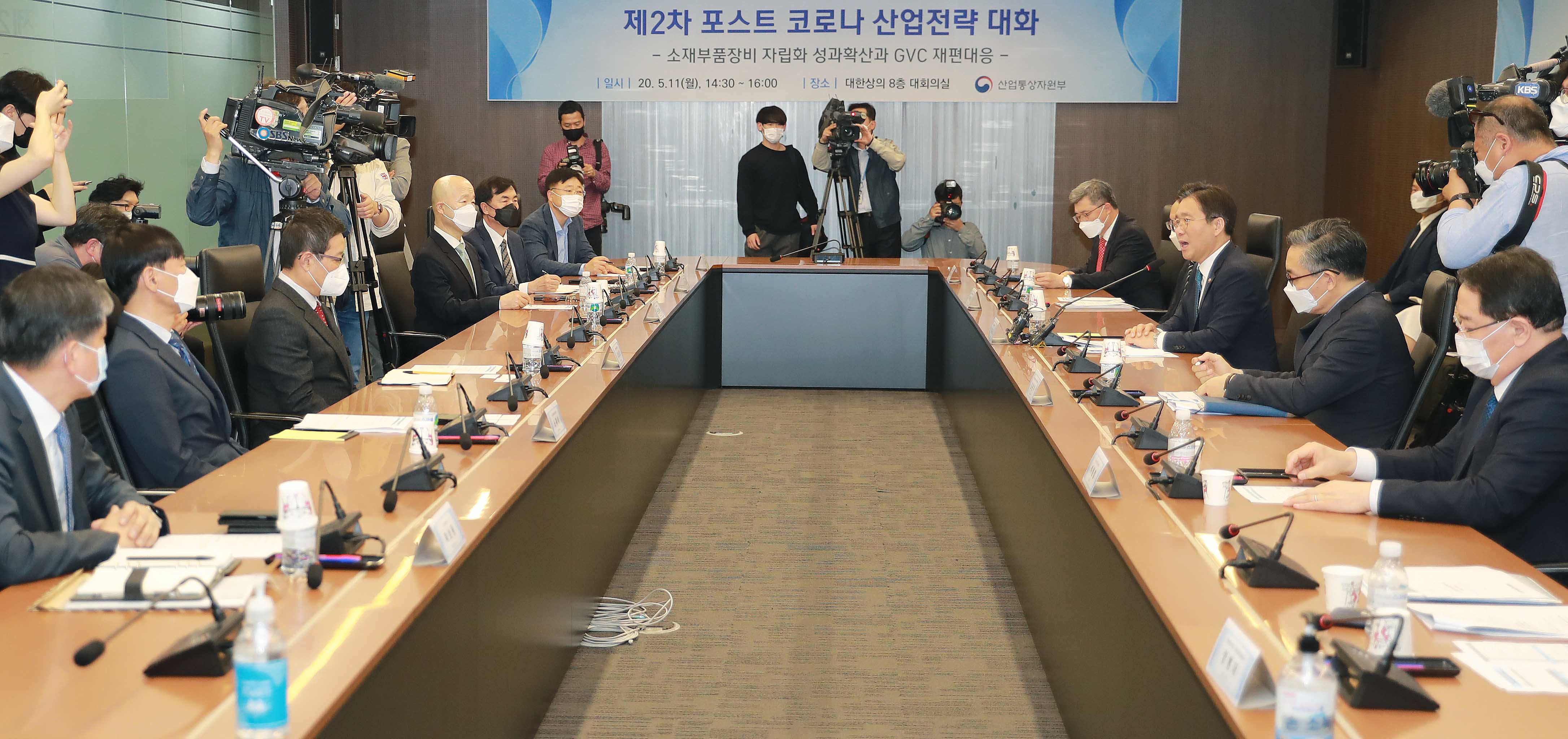 제2차 포스트 코로나 산업전략 대화 3