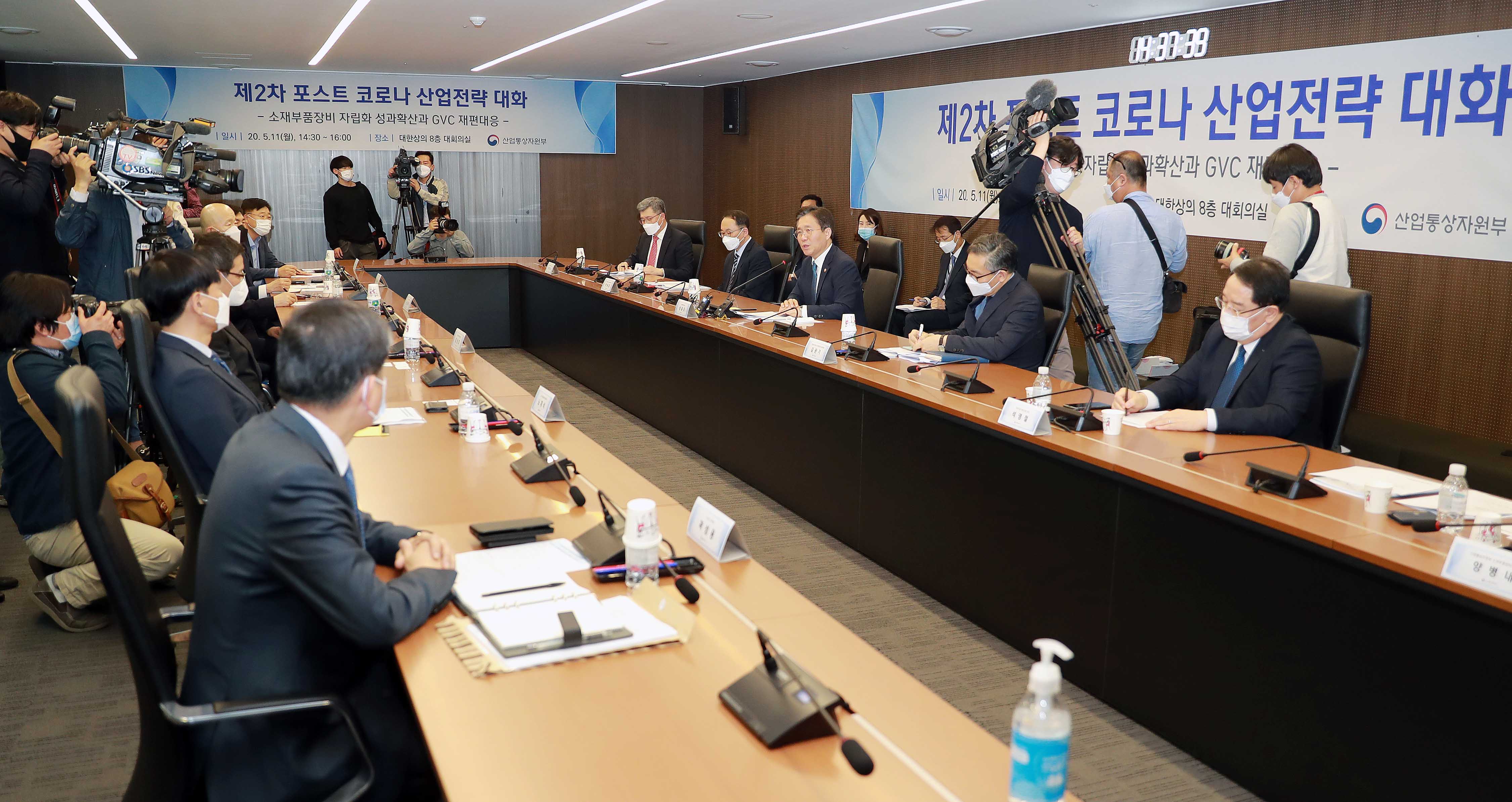 제2차 포스트 코로나 산업전략 대화 1