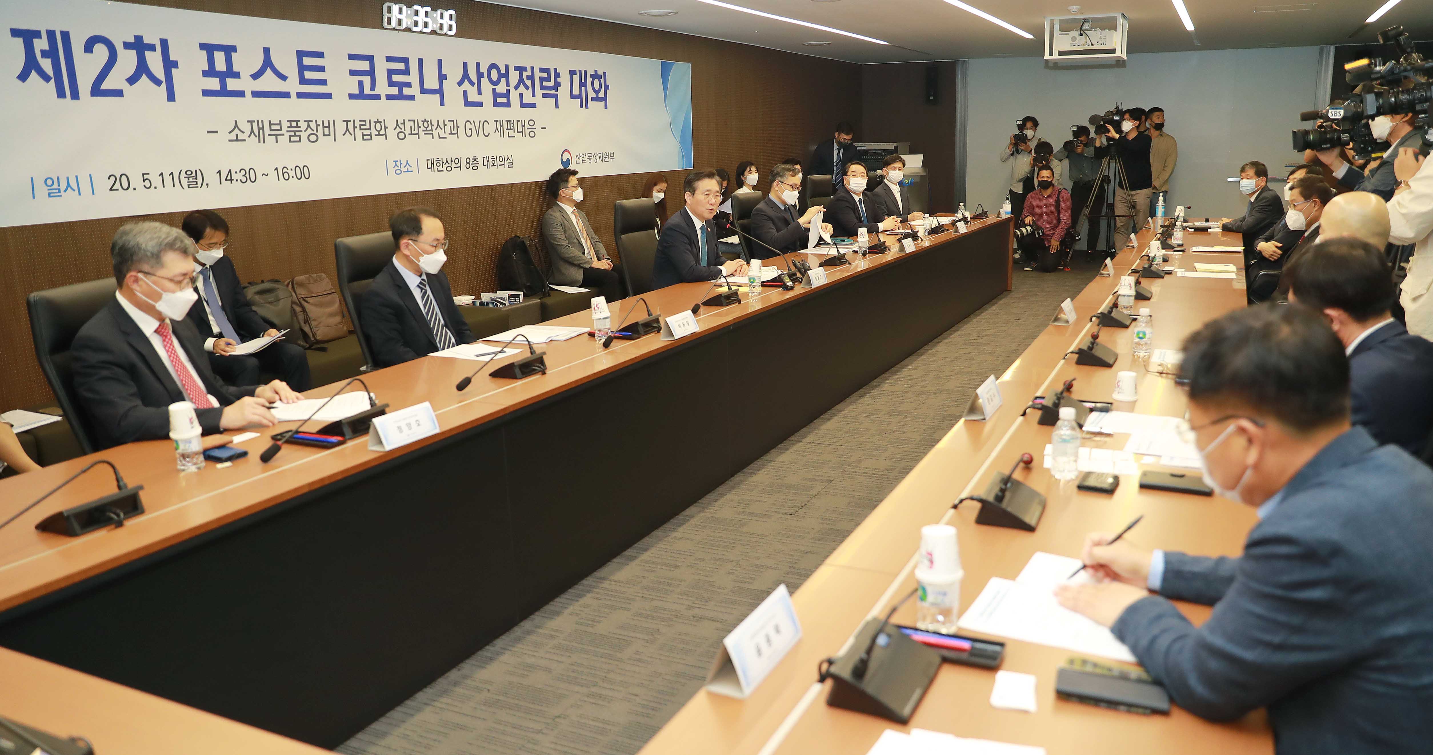 제2차 포스트 코로나 산업전략 대화 5