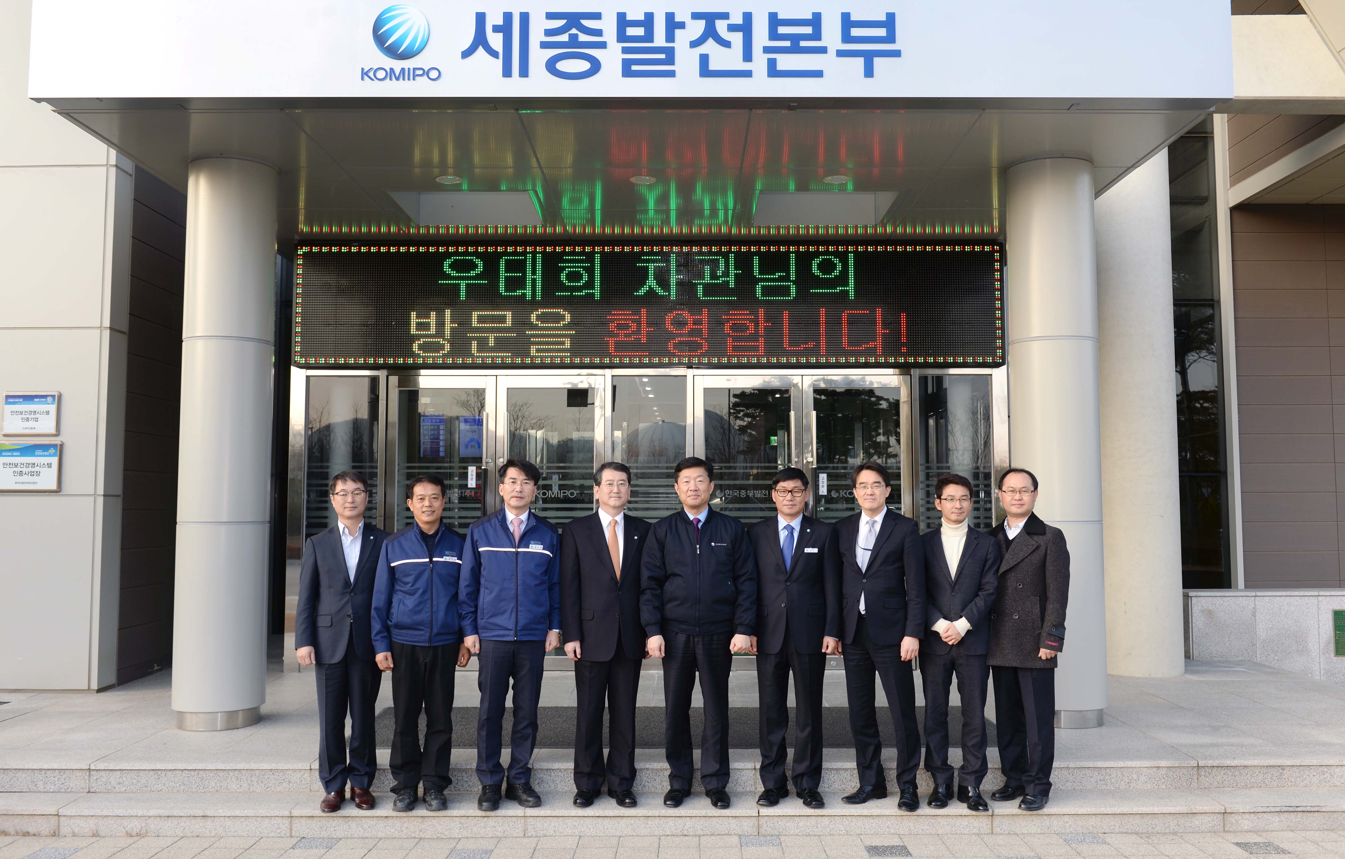 중부발전 세종발전본부 현장방문 5