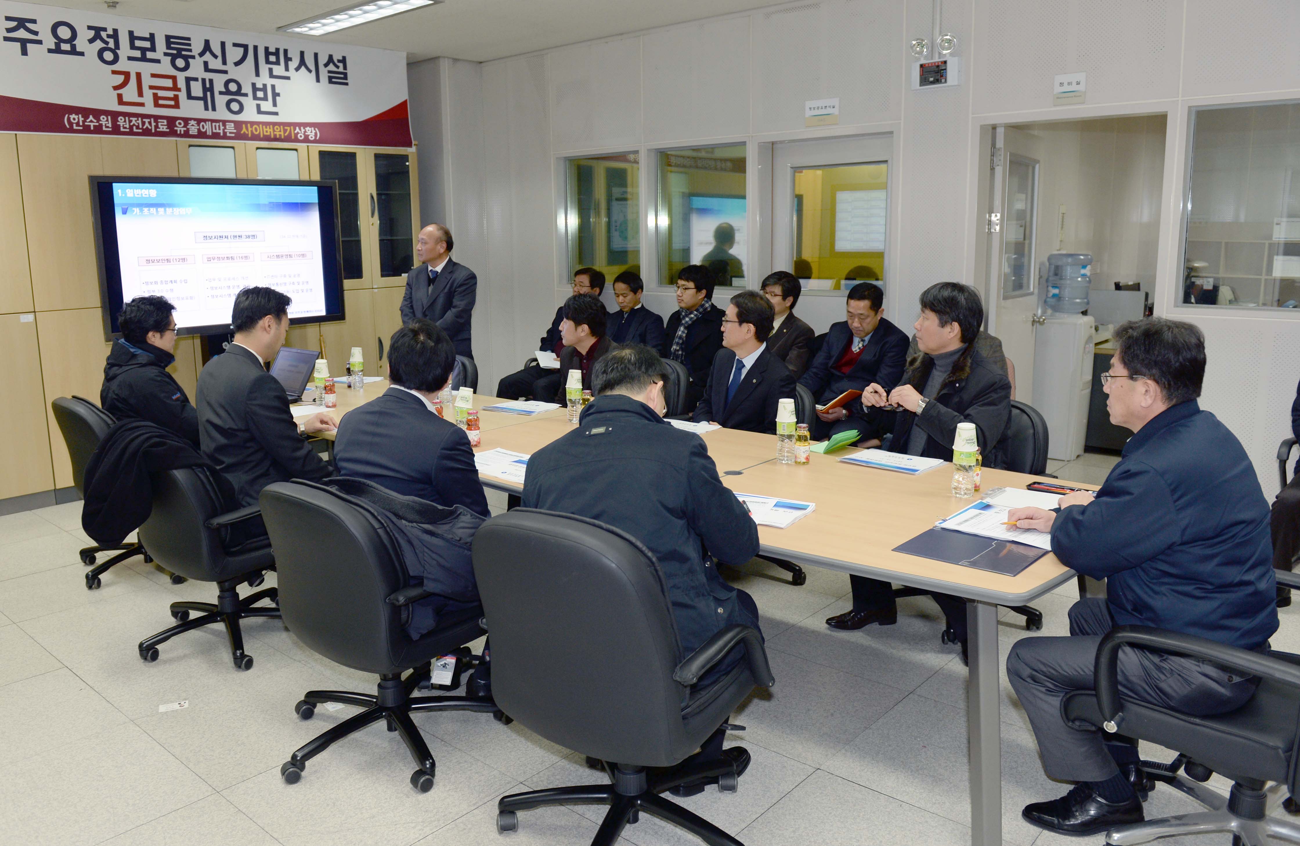 가스공사 중앙통제소 주요정보통신기반시설 현장점검 4