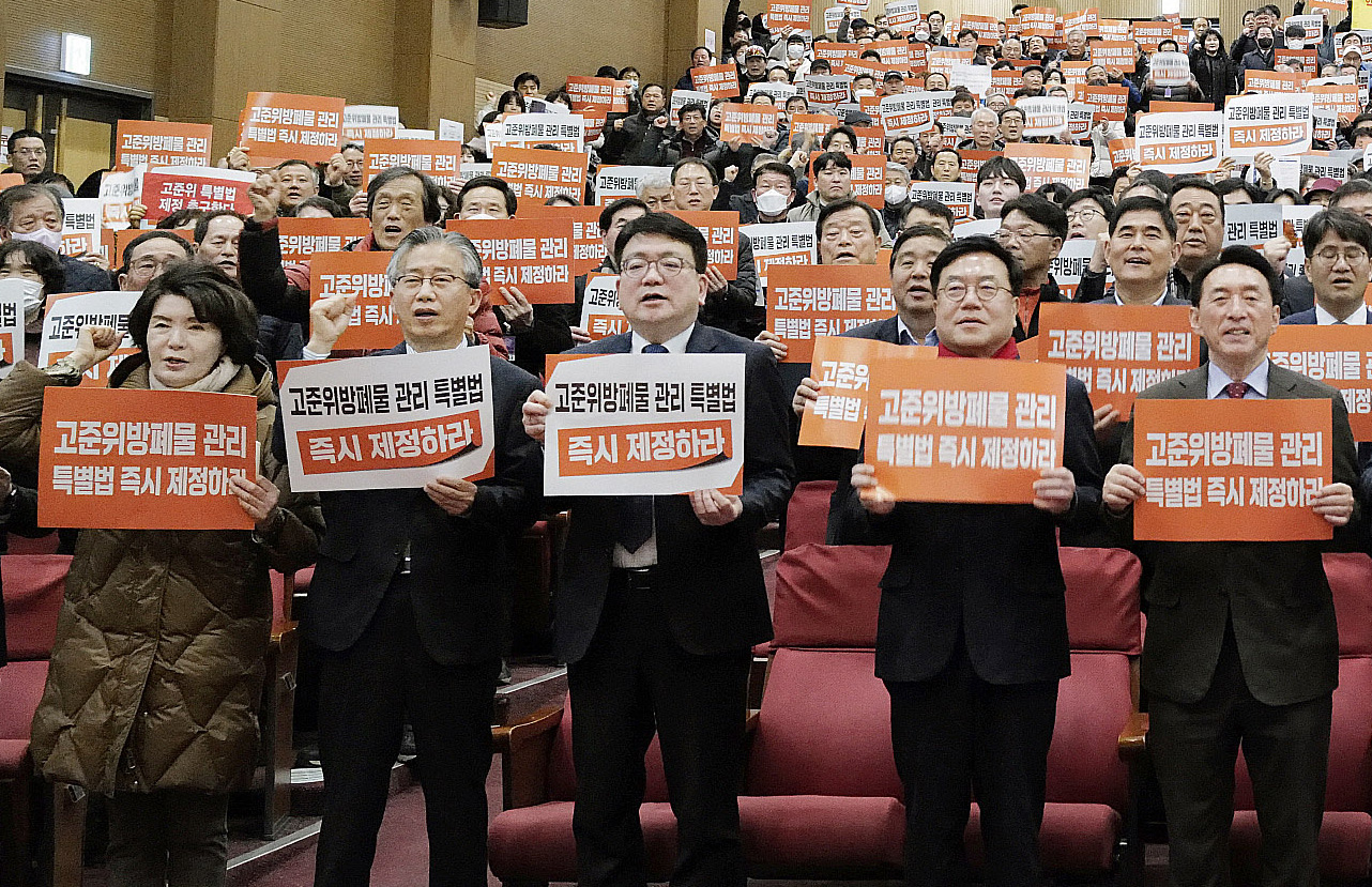 고준위 특별법 제정 촉구 범국민대회 개최 2