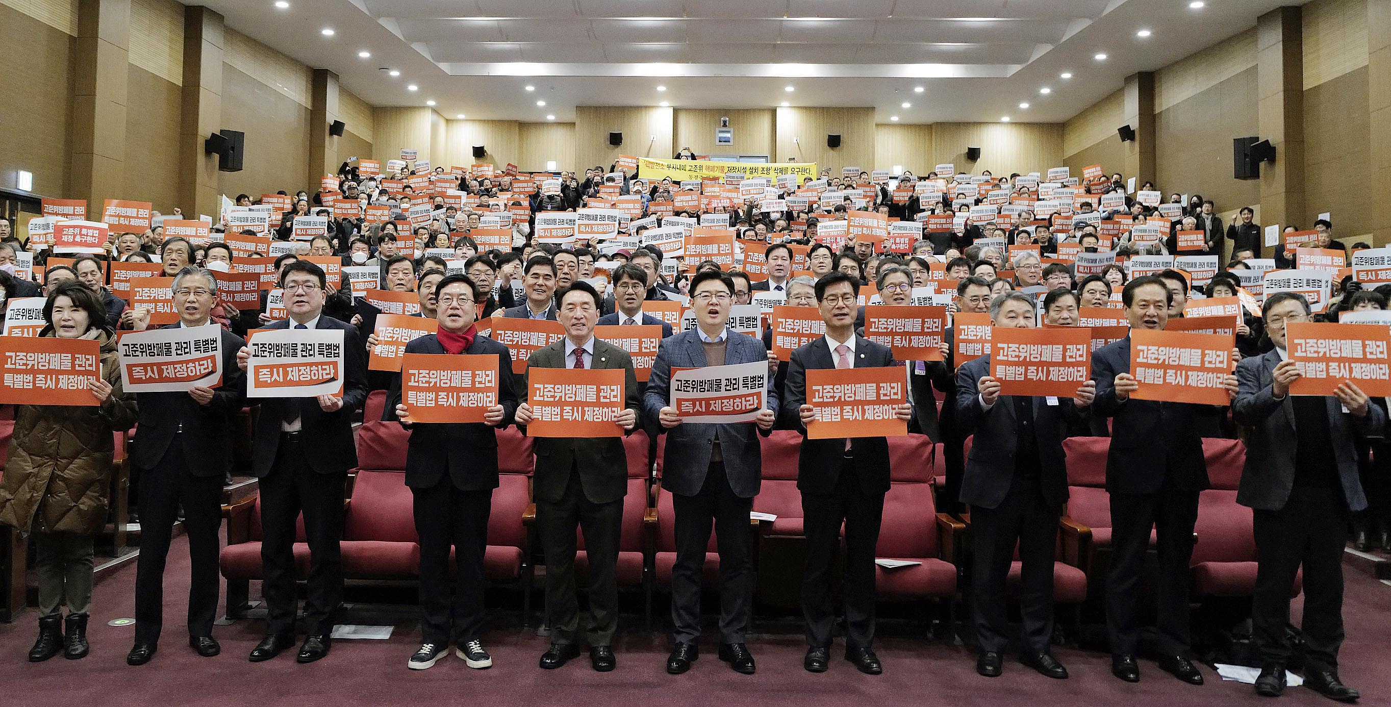 고준위 특별법 제정 촉구 범국민대회 개최 1
