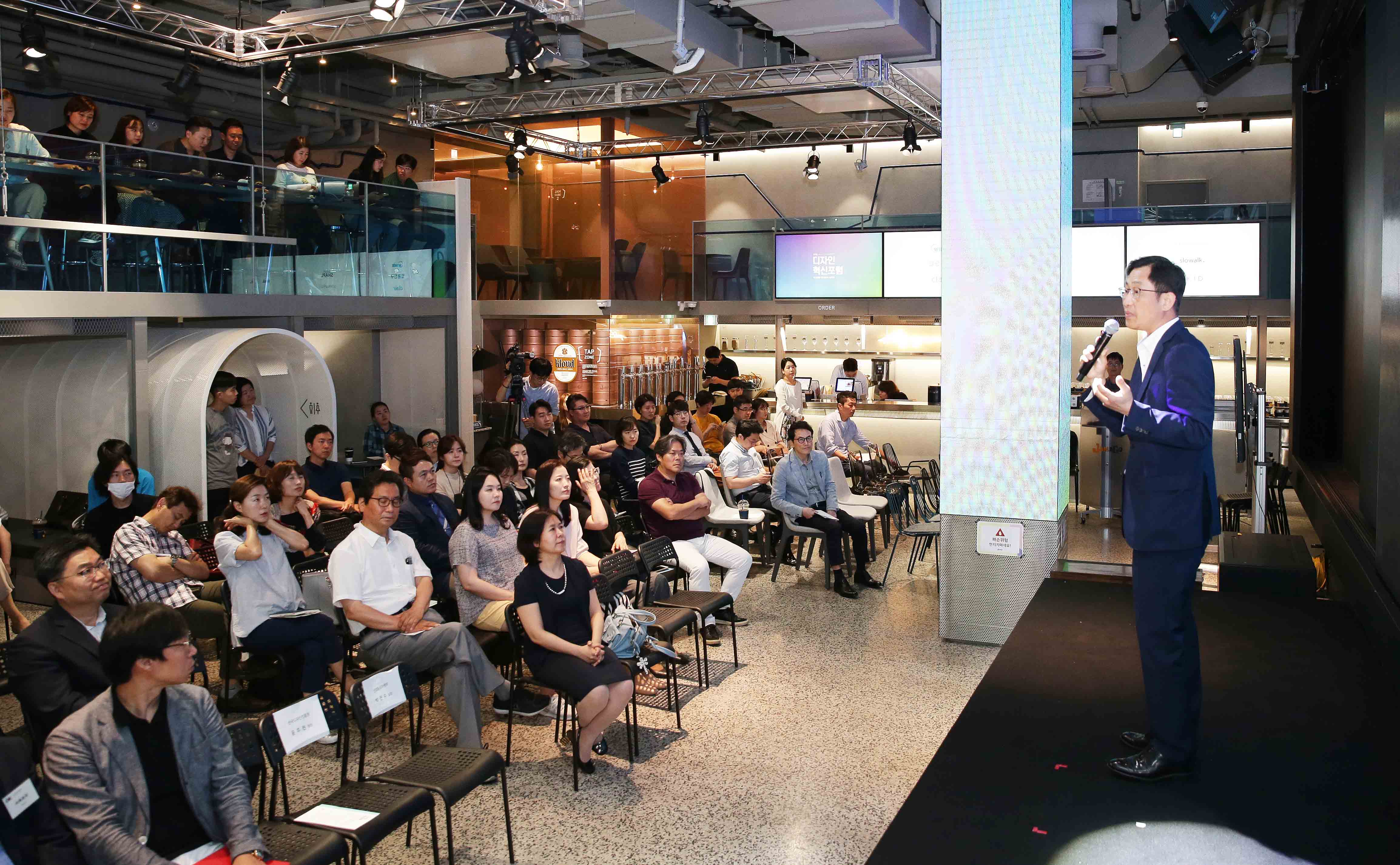 2018 디자인 혁신포럼 2