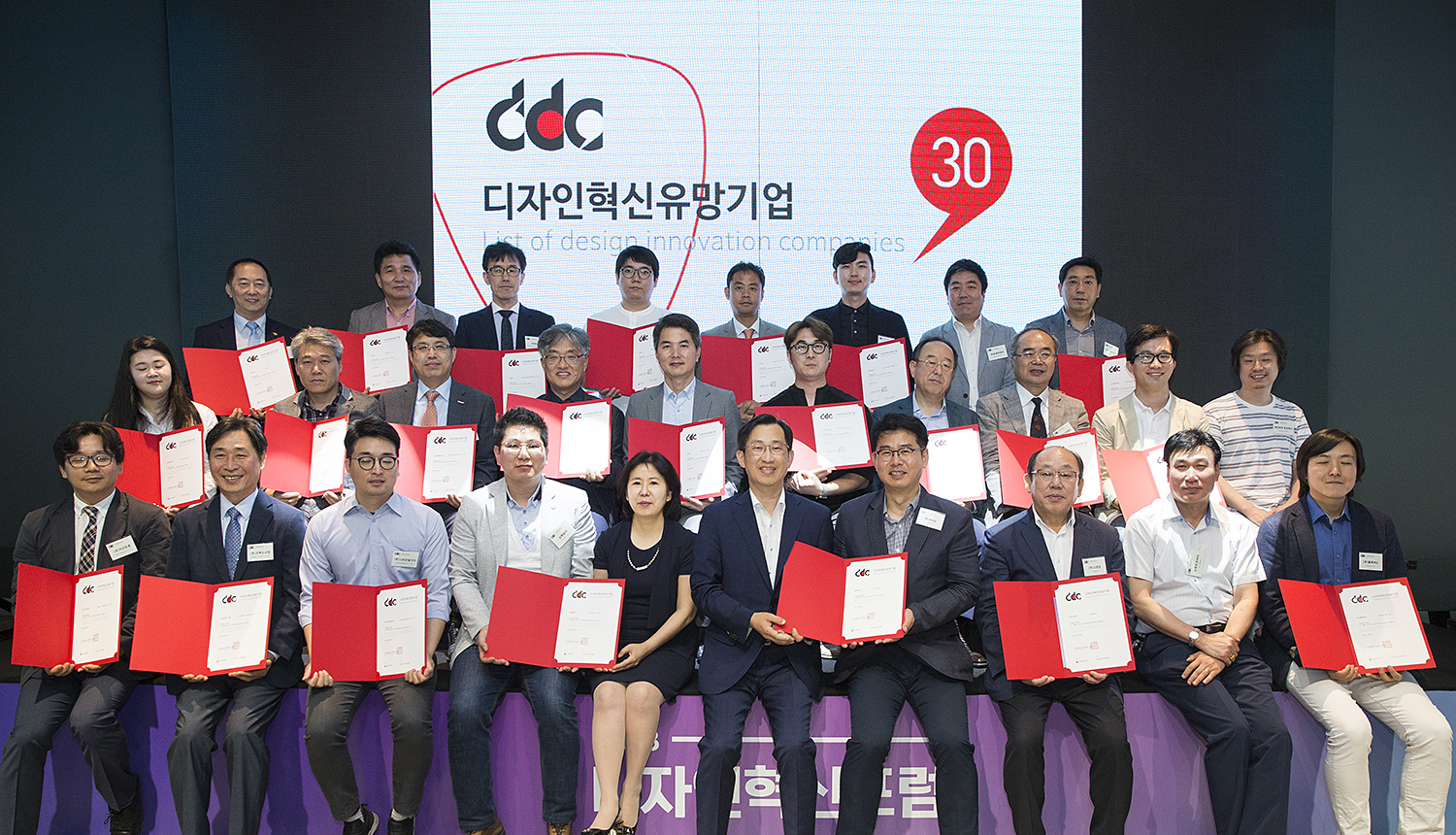 2018 디자인 혁신포럼 1