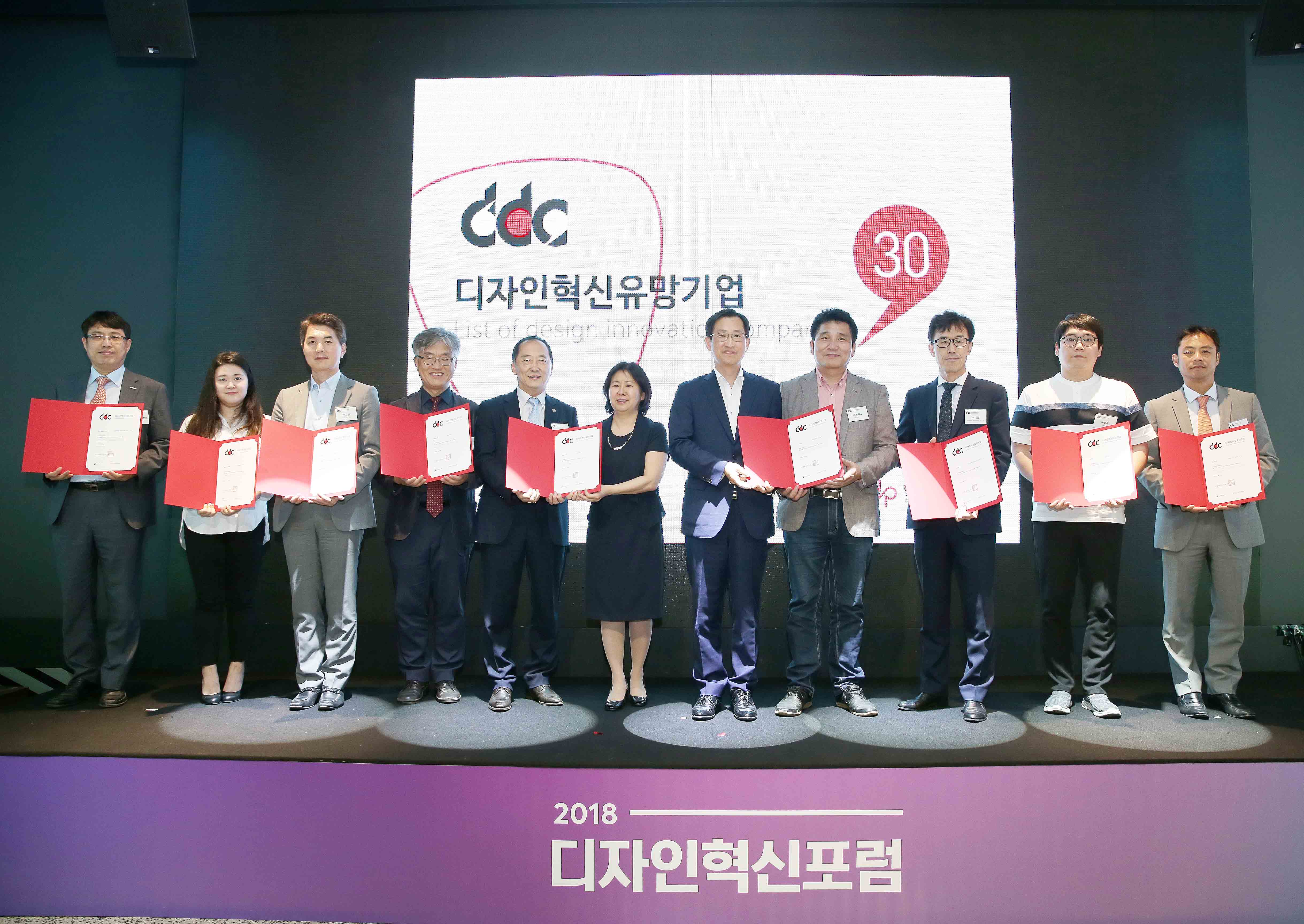 2018 디자인 혁신포럼 5