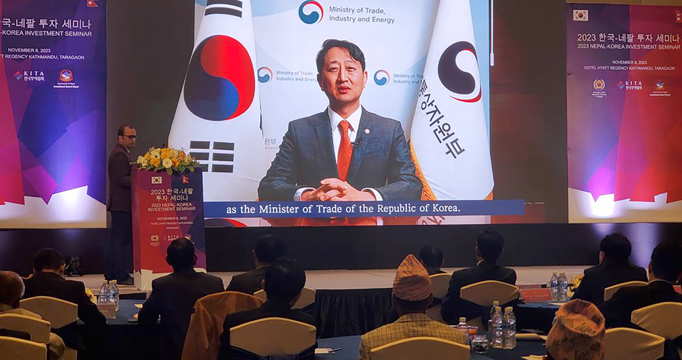 2023 한-네팔 투자 세미나 1