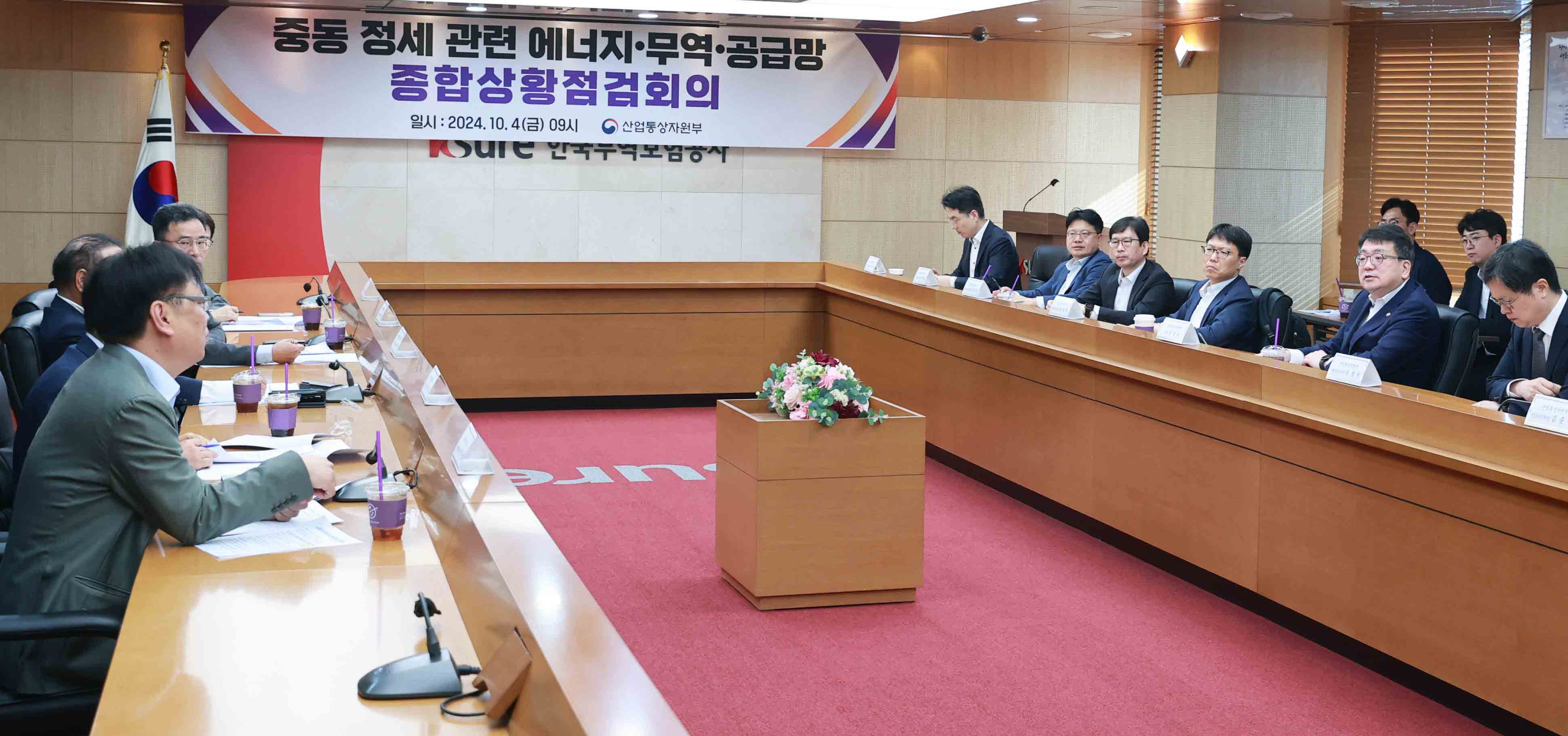 중동 정세 관련 에너지·무역·공급망 종합상황점검회의 3
