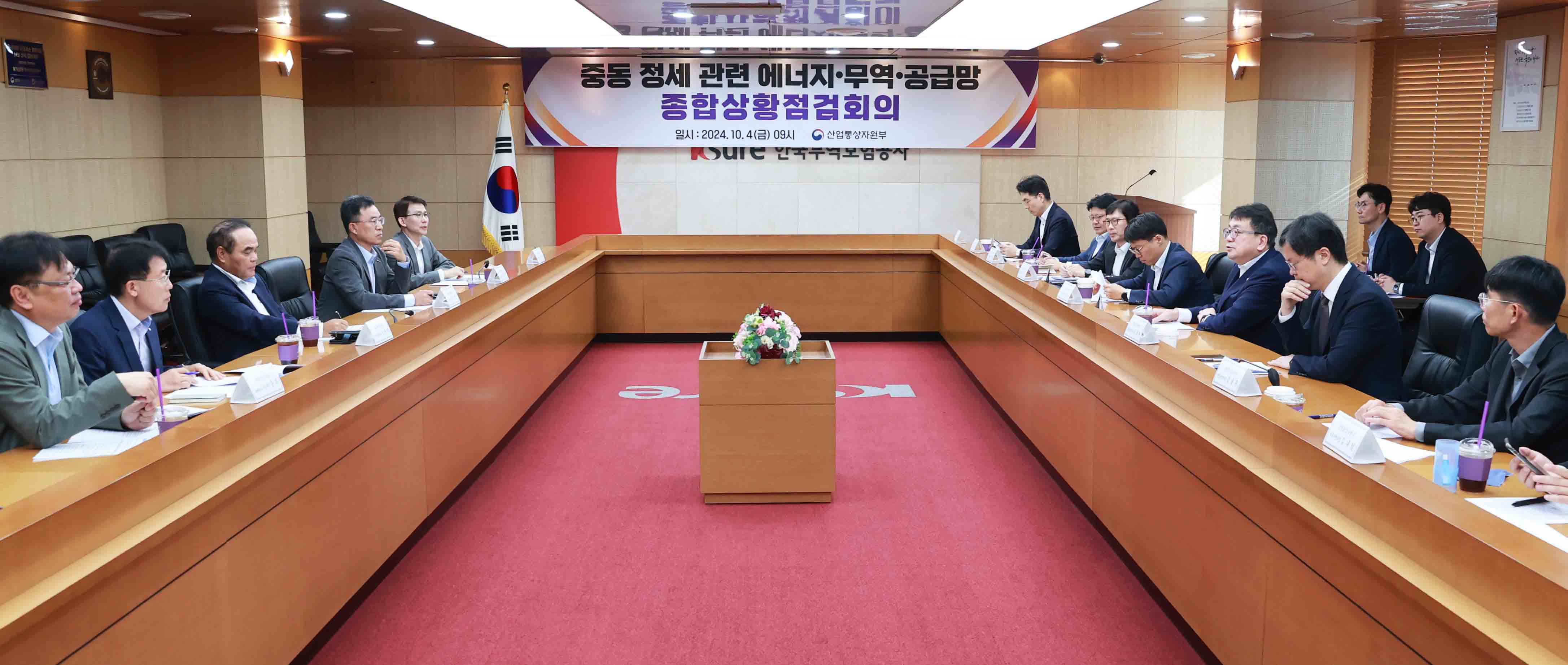 중동 정세 관련 에너지·무역·공급망 종합상황점검회의 1