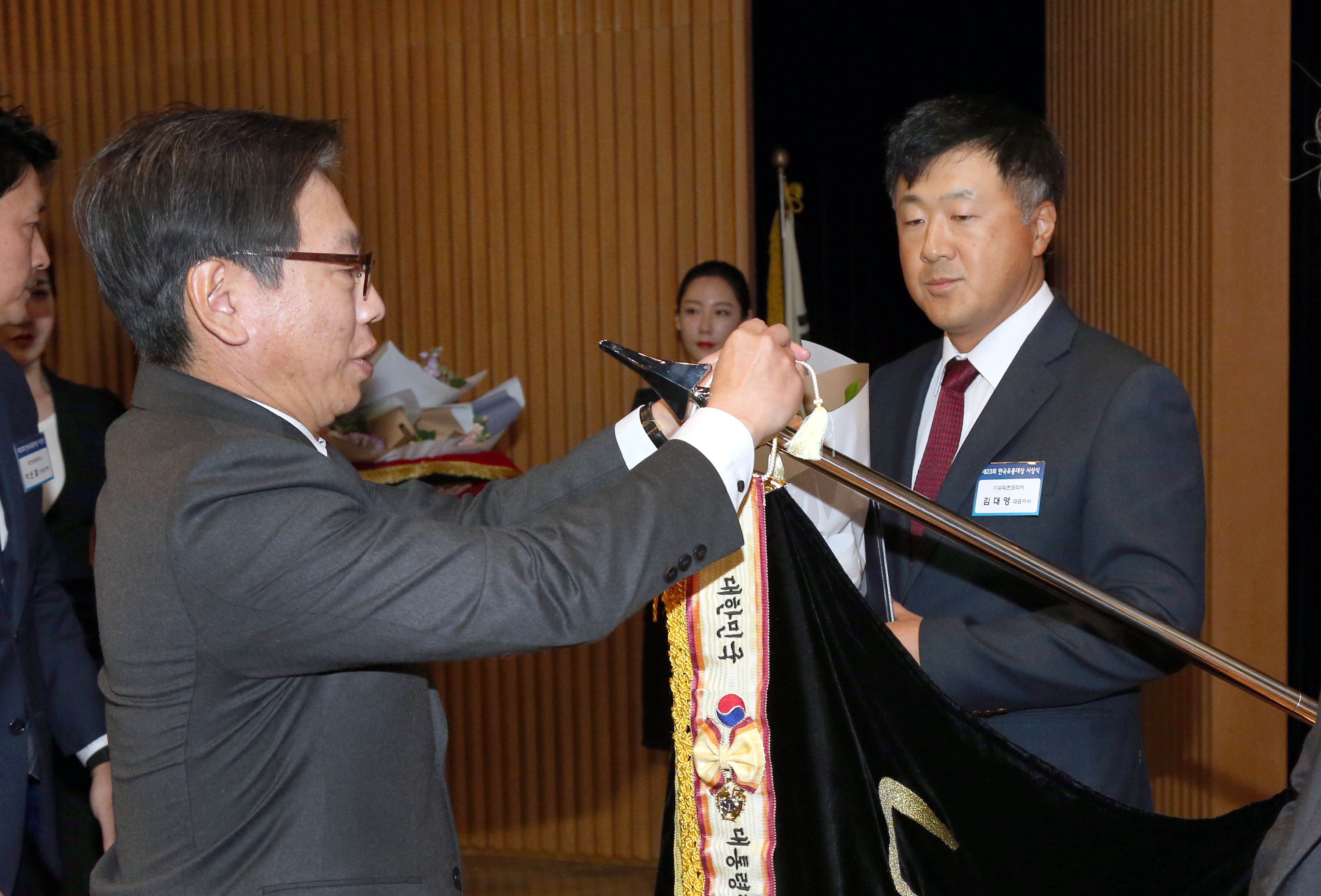 제23회 한국유통산업대상 시상식 2