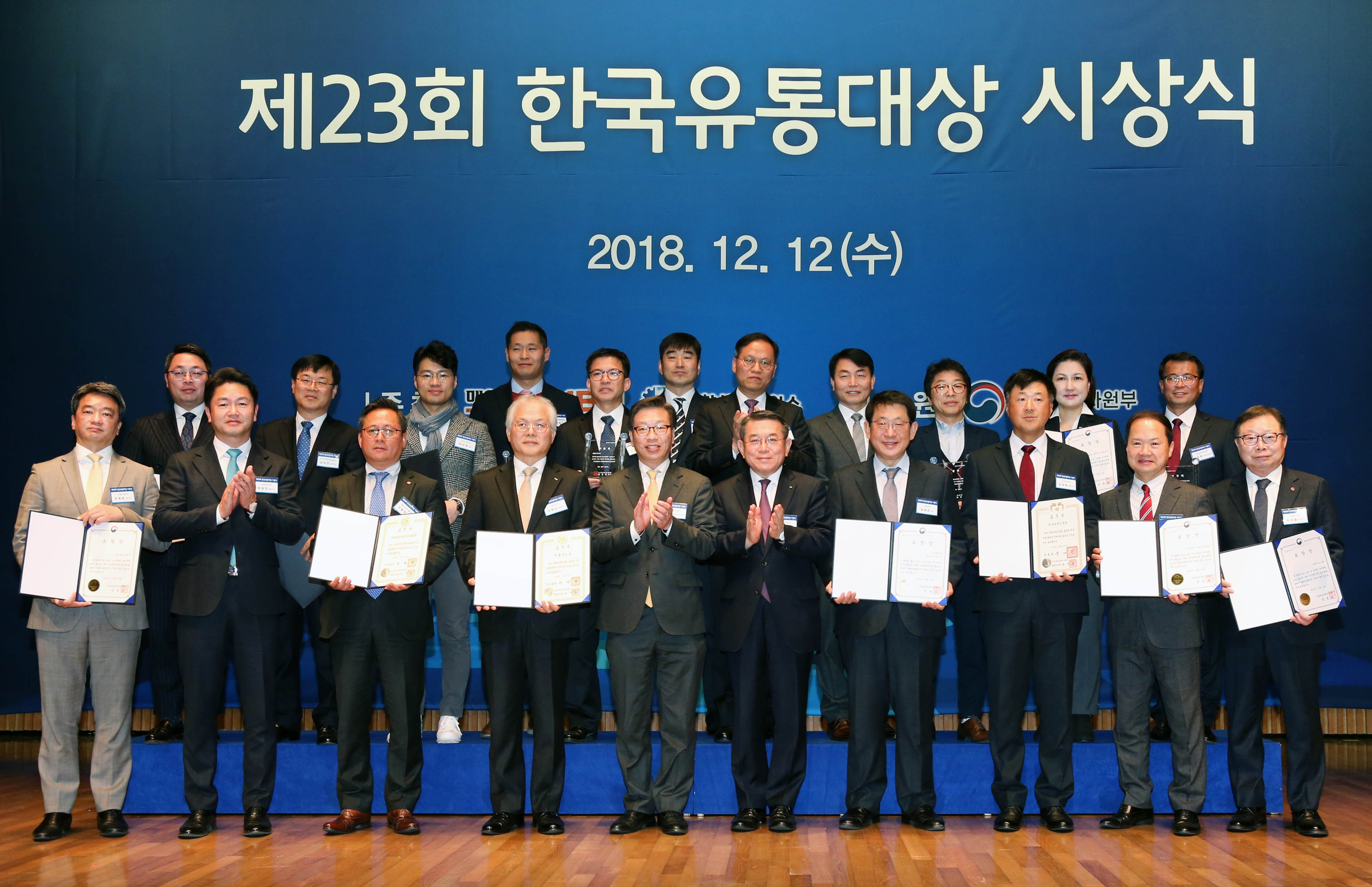 제23회 한국유통산업대상 시상식 1
