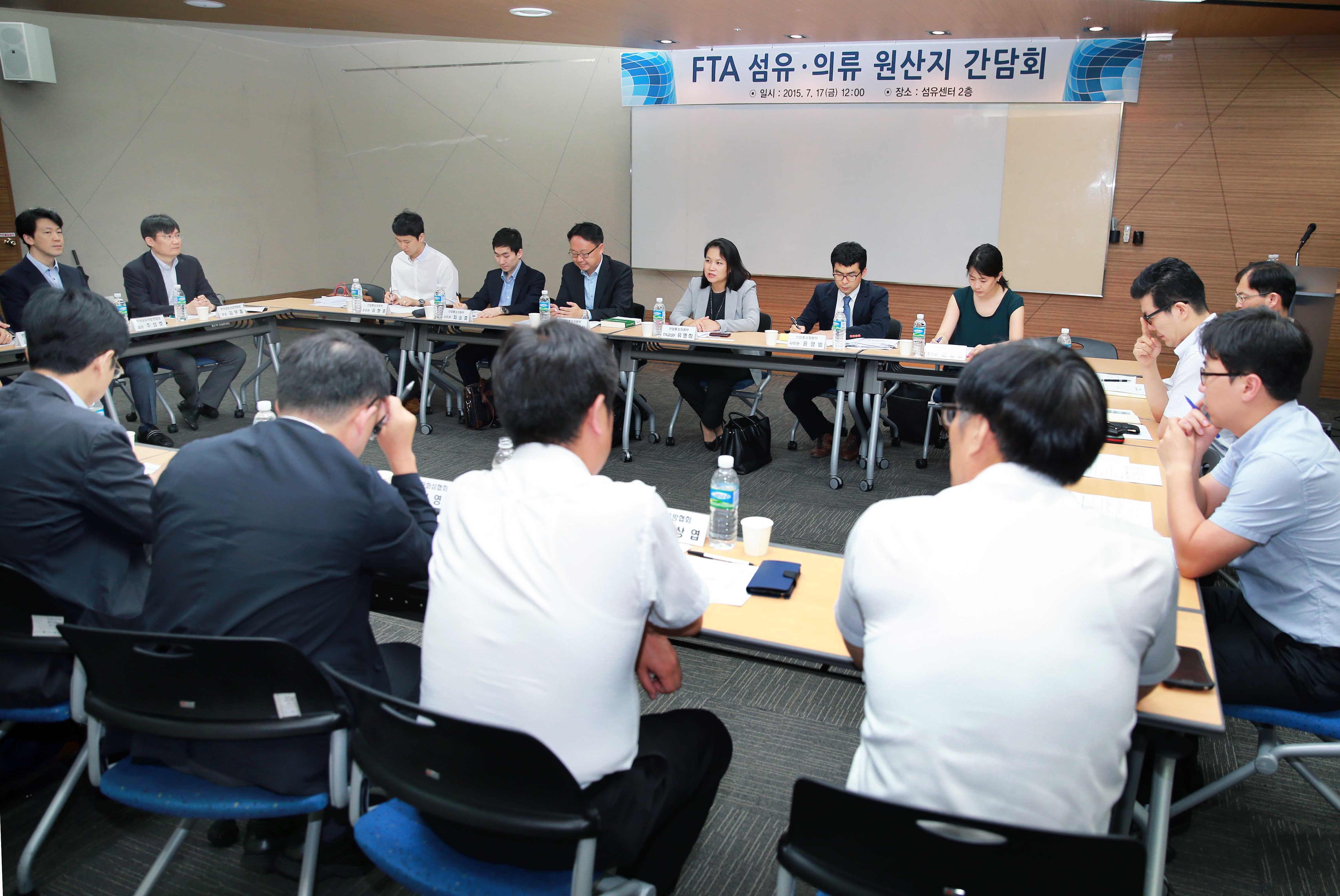 FTA 섬유·의류 원산지 간담회 2