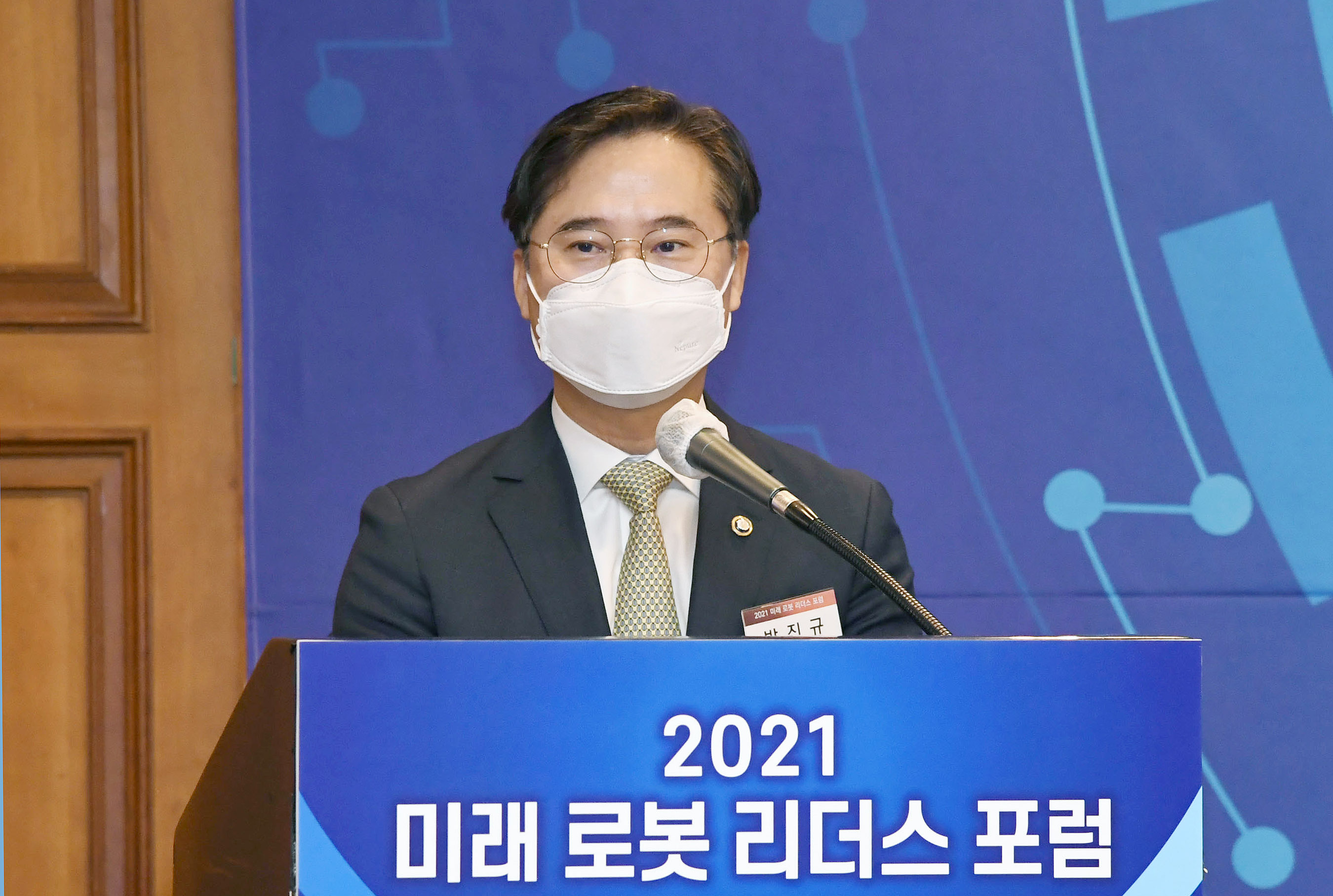 제3회 미래 로봇 리더스 포럼 3