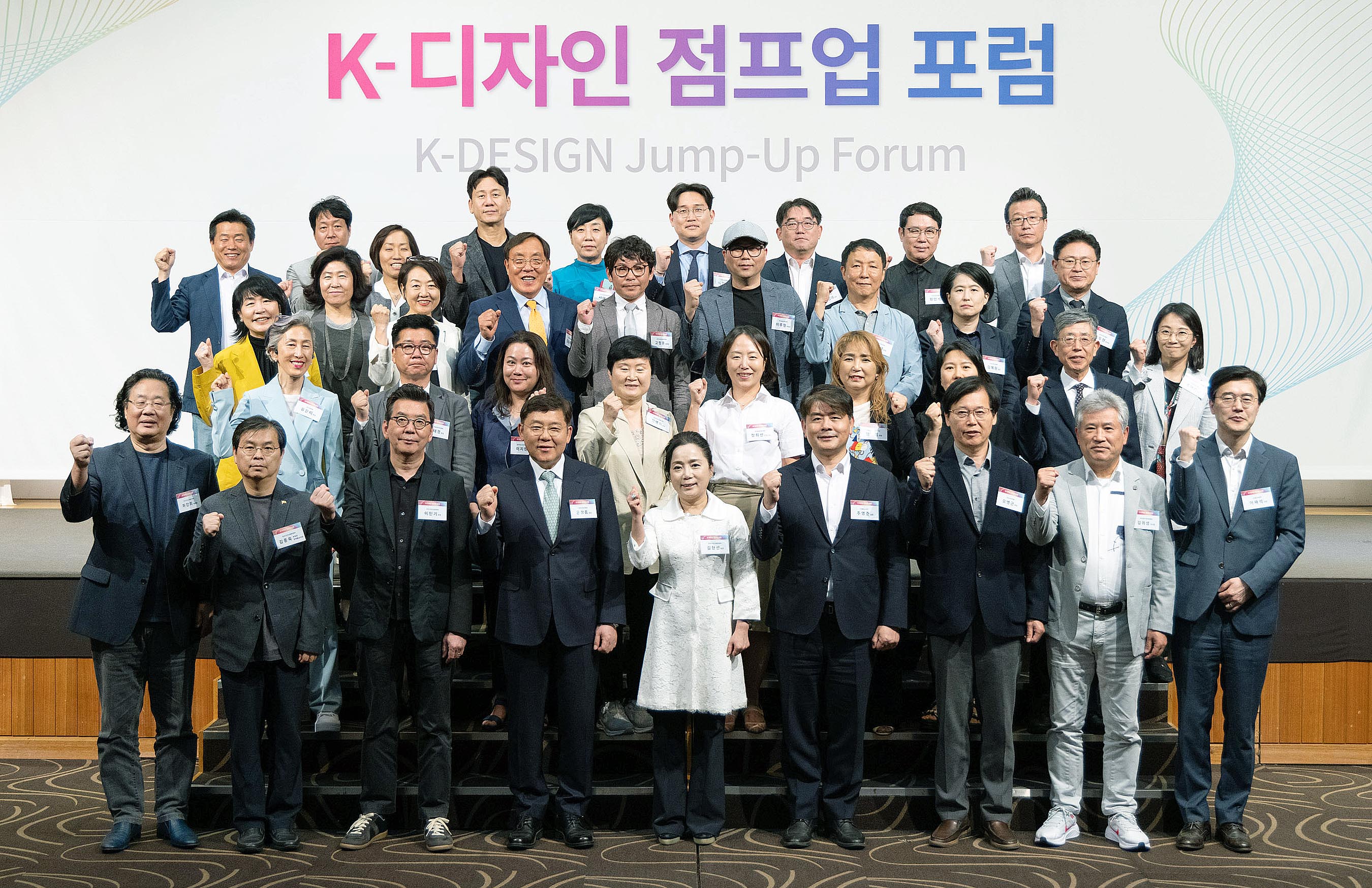 K-디자인 점프업 포럼 1