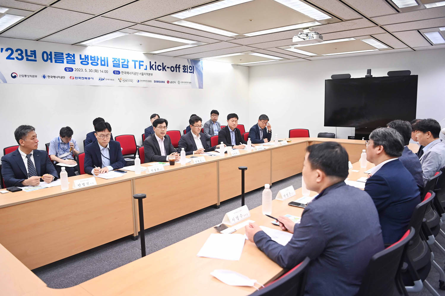 냉방비 절감 지원 전담반(TF) 발족식 1