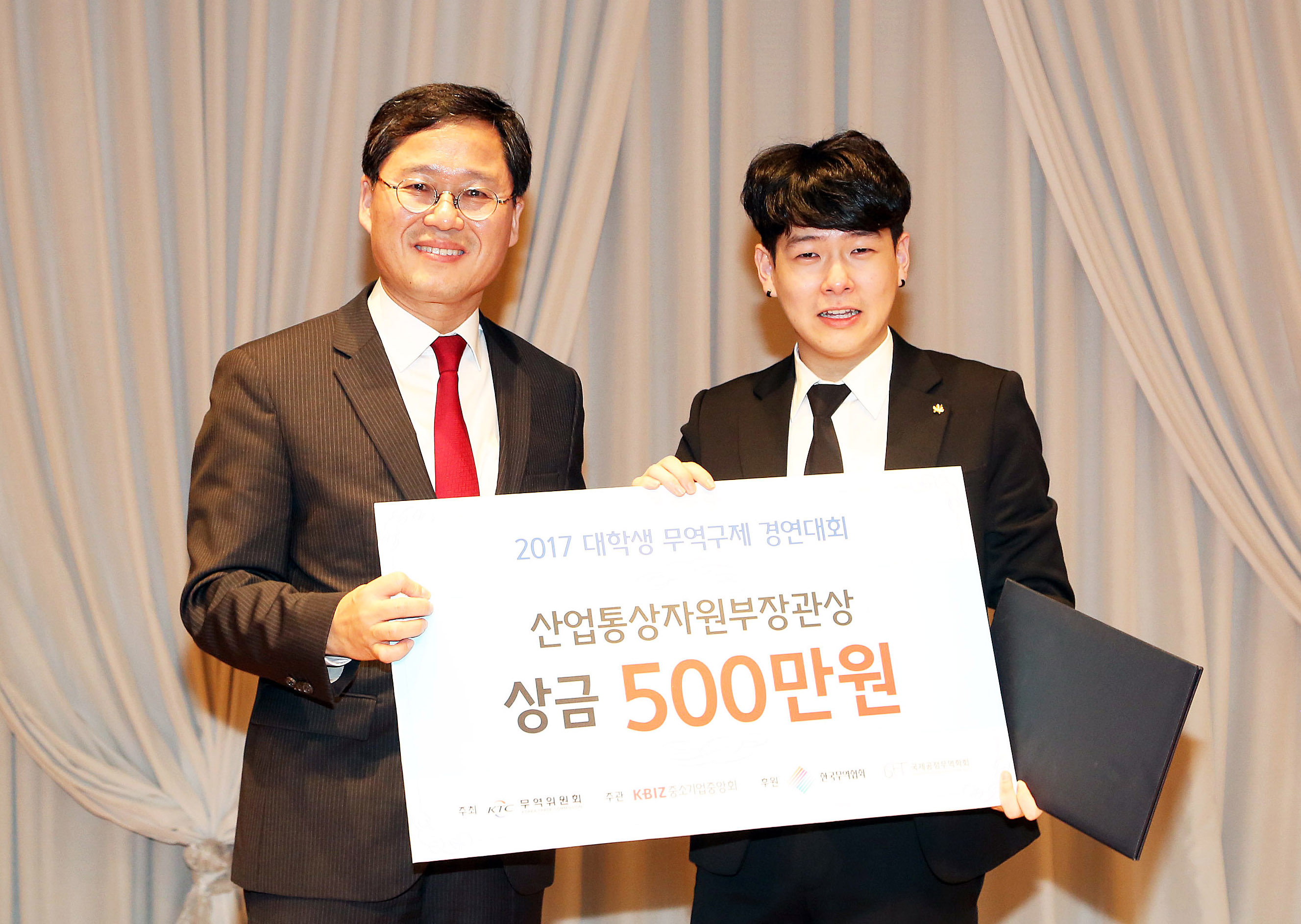 2017 대학생 무역구제 경연대회 개최 2