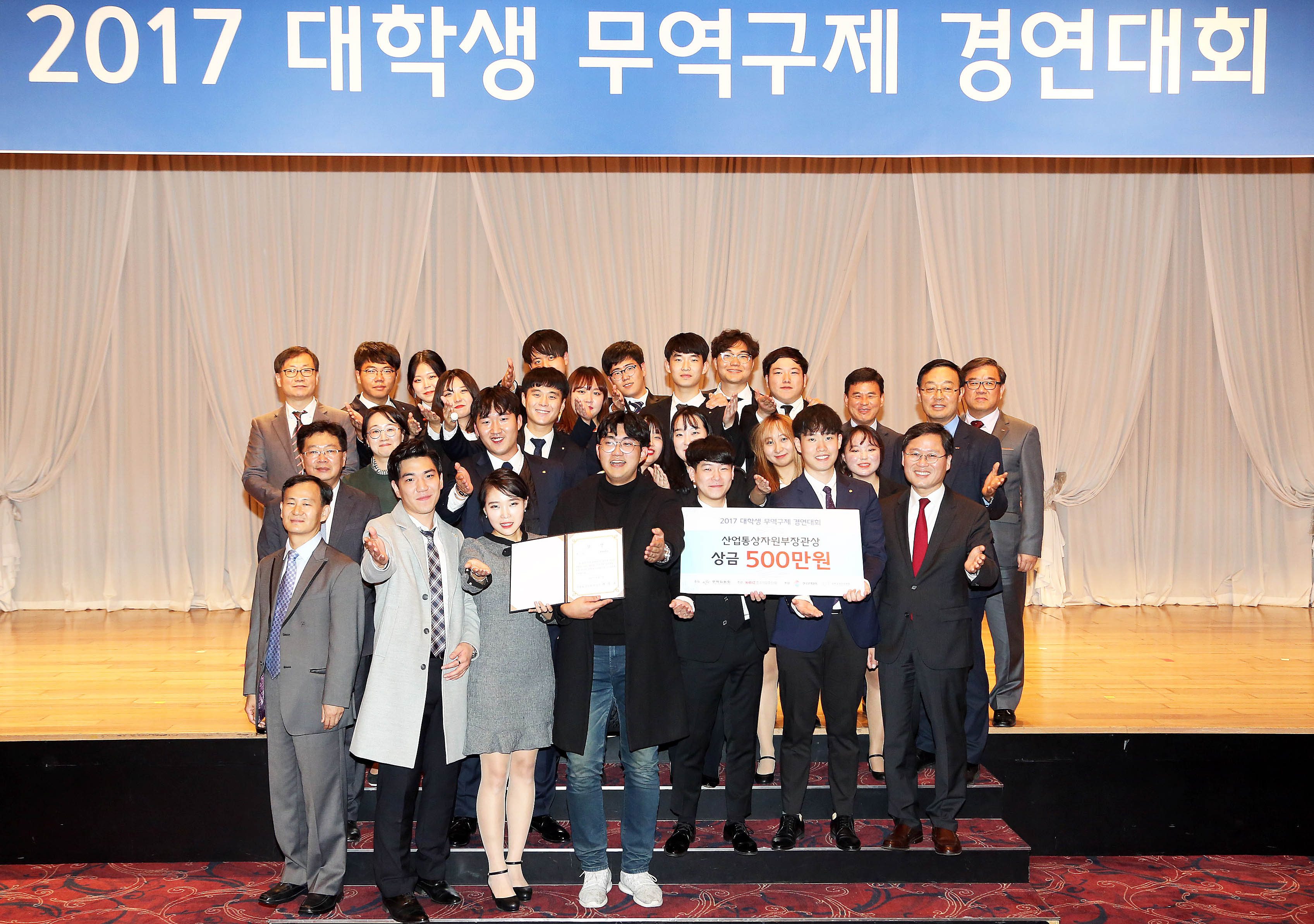 2017 대학생 무역구제 경연대회 개최 1
