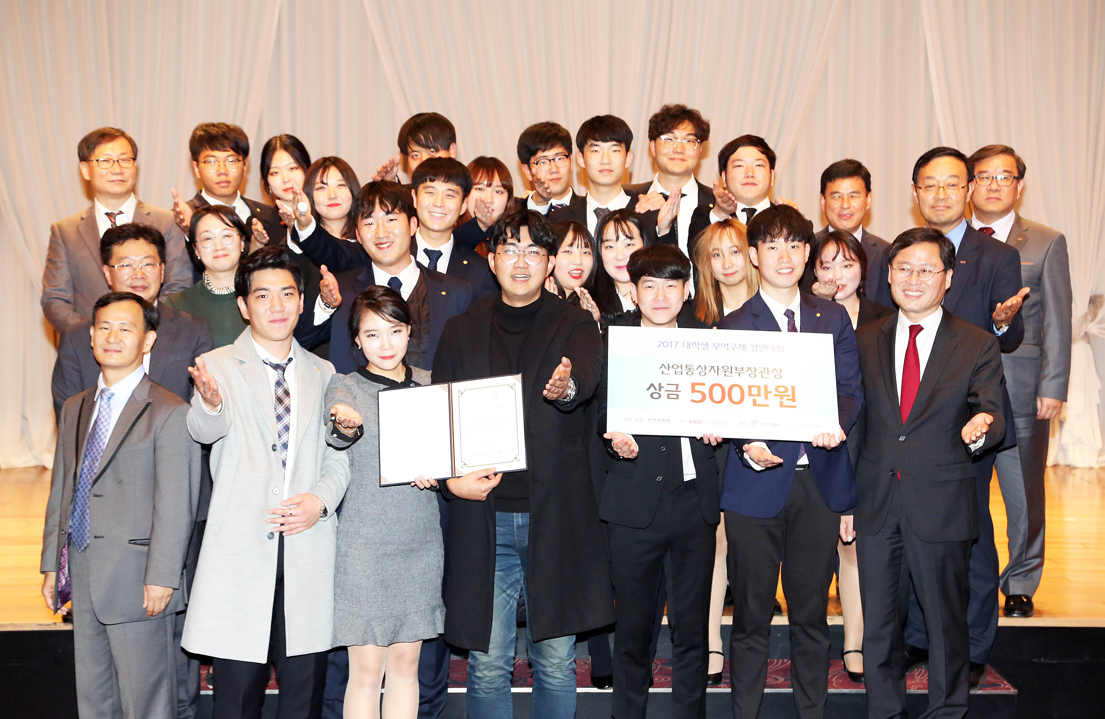 2017 대학생 무역구제 경연대회 개최 5