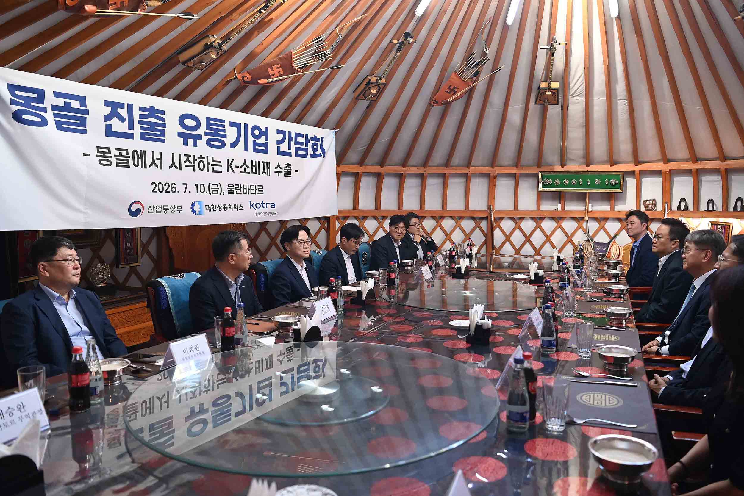 몽골 진출 유통·소비재 기업간담회 1