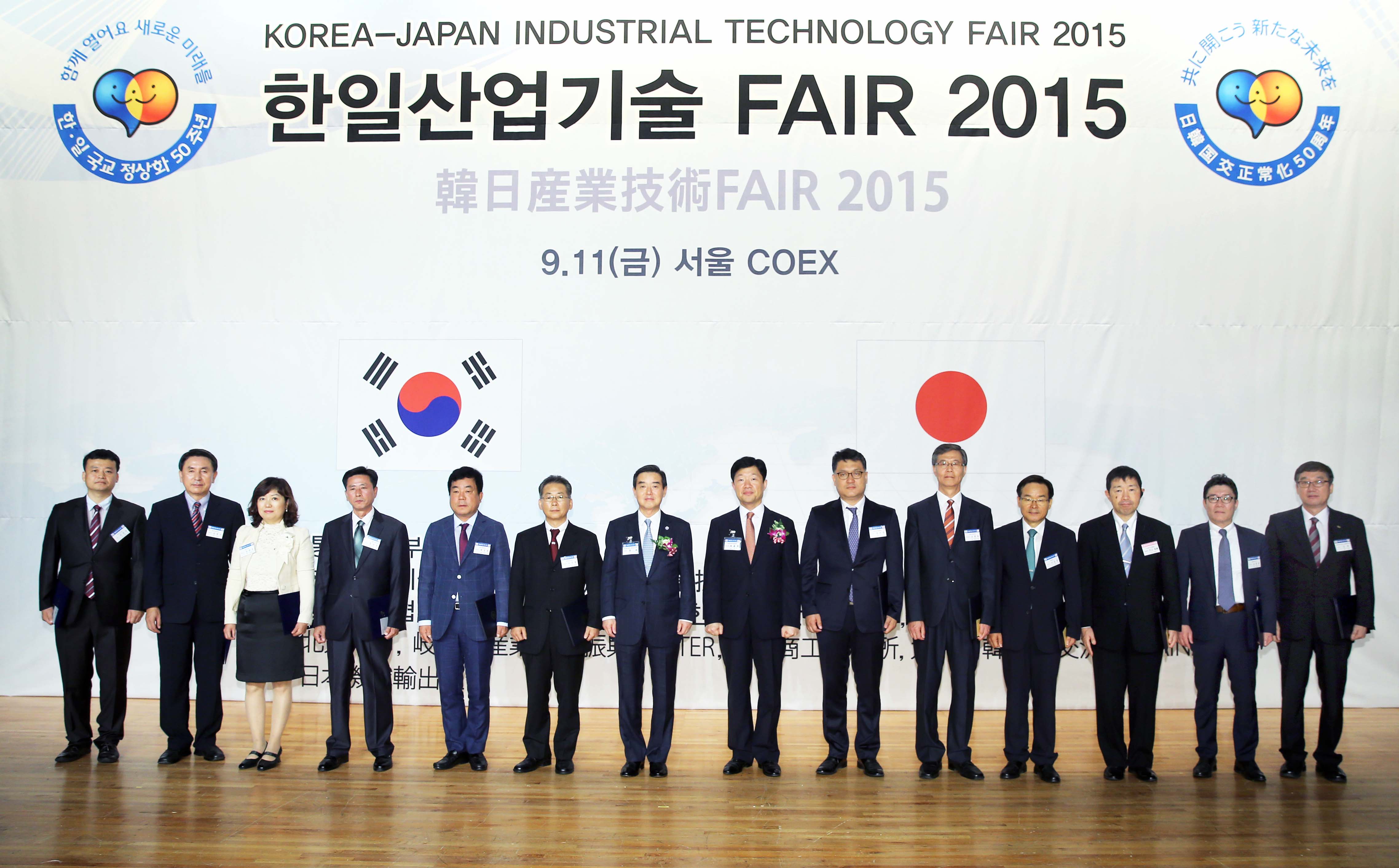 한일 산업기술 FAIR 2015 3