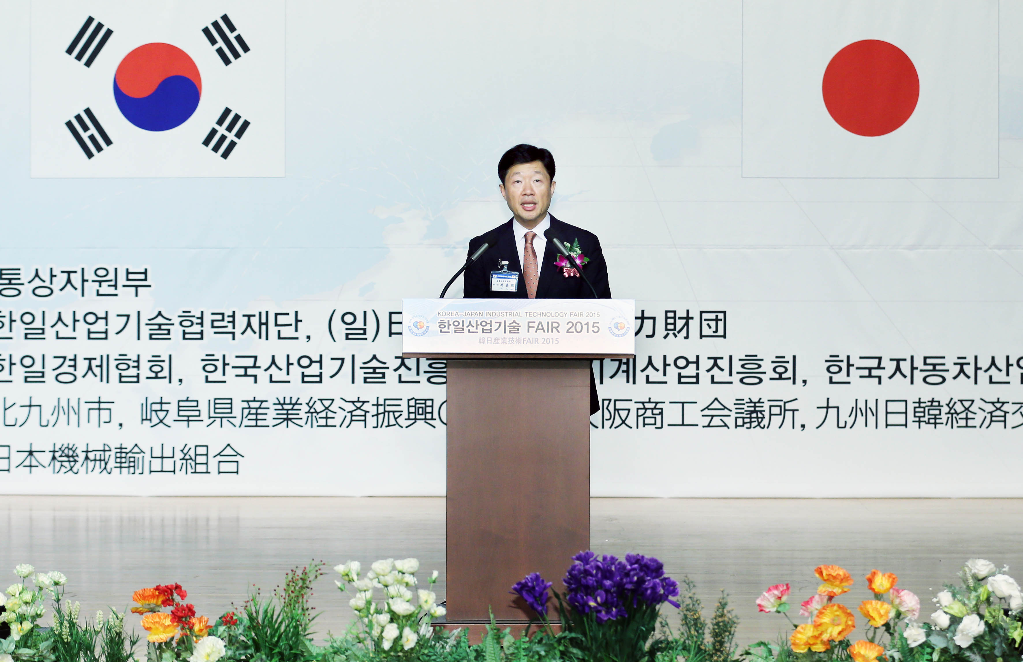 한일 산업기술 FAIR 2015 1