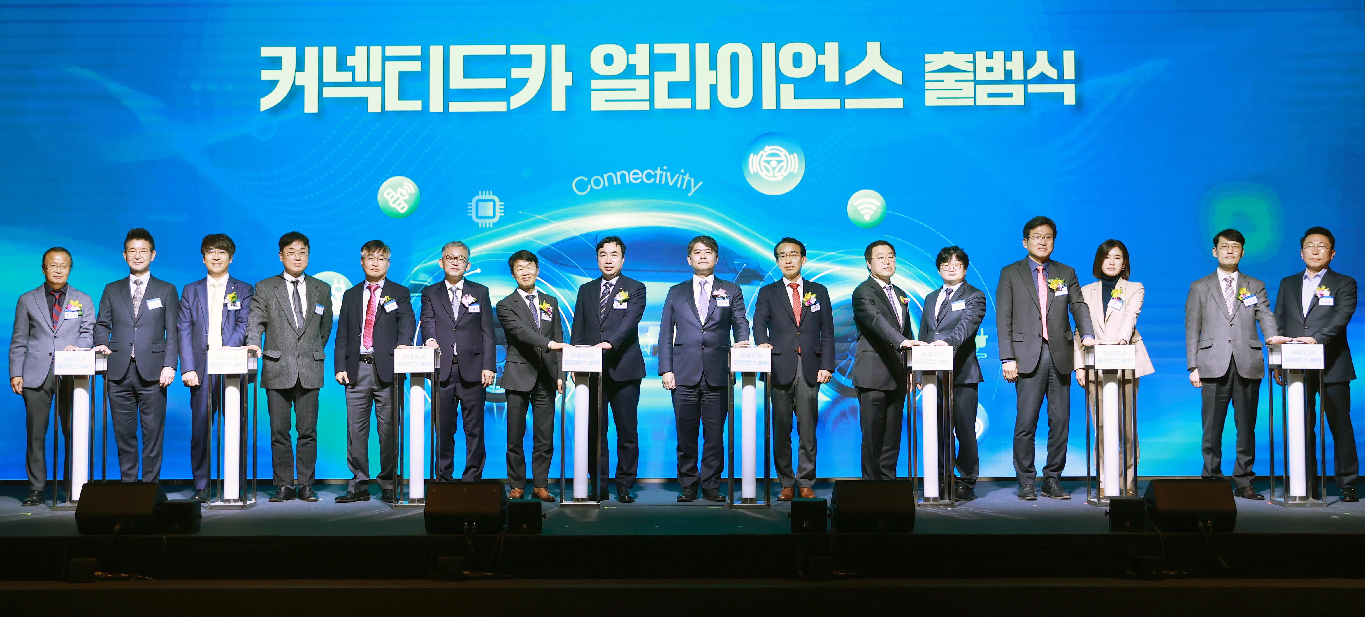 커넥티드카 얼라이언스 출범식 2