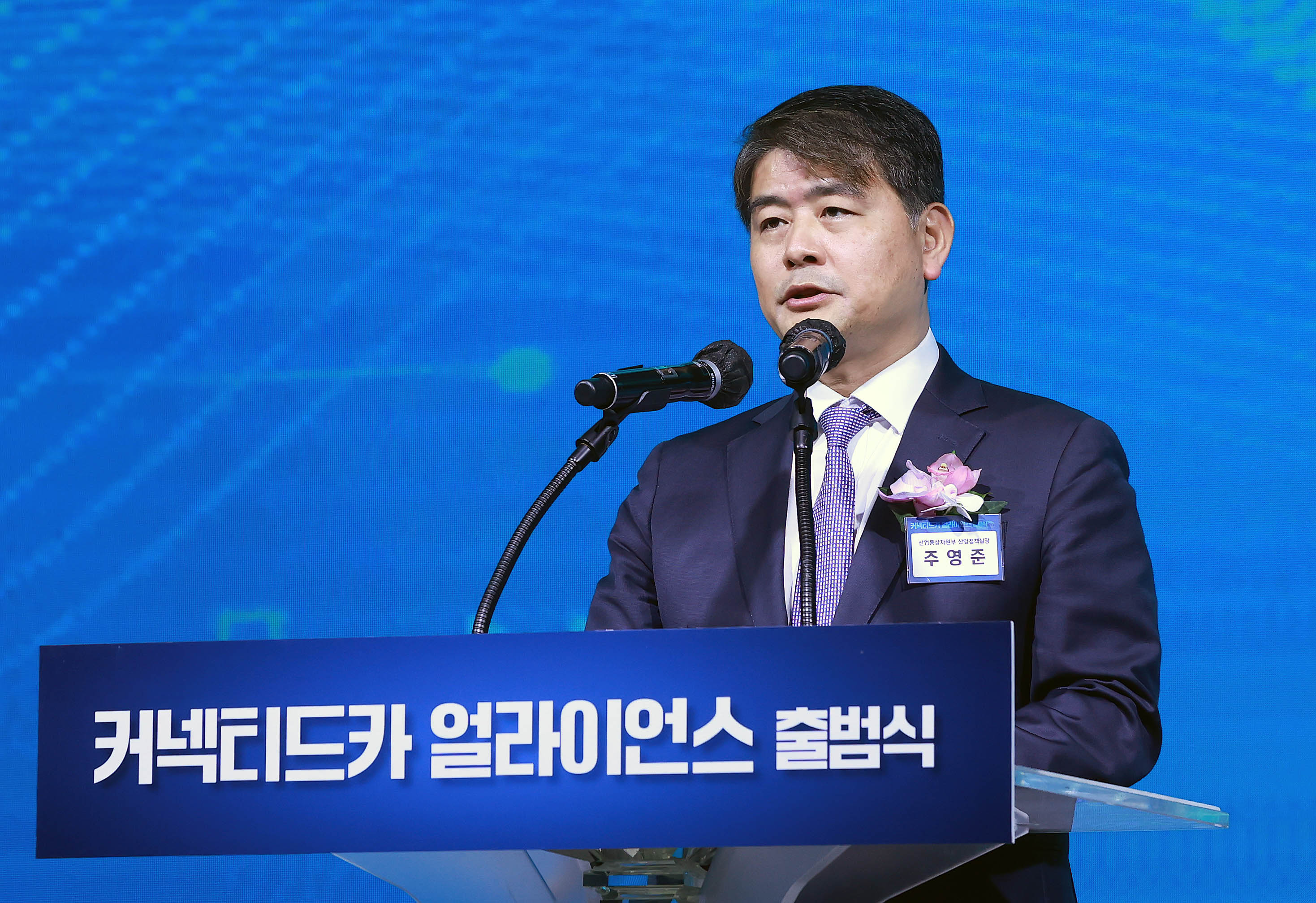 커넥티드카 얼라이언스 출범식 5