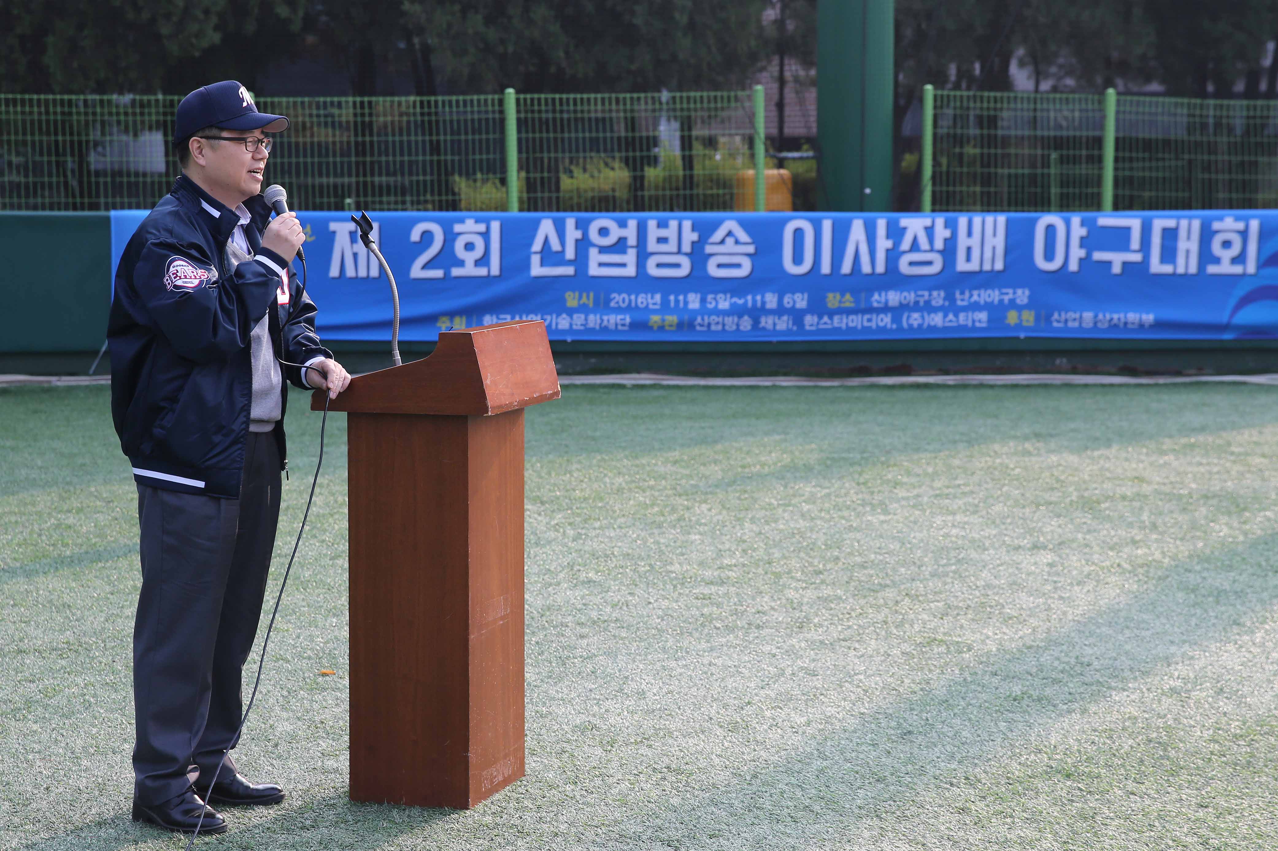 에너지 나눔 실천을 위한 야구대회 개막식 4