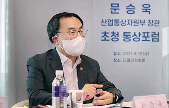 통상전문가 정책간담회 개최 1