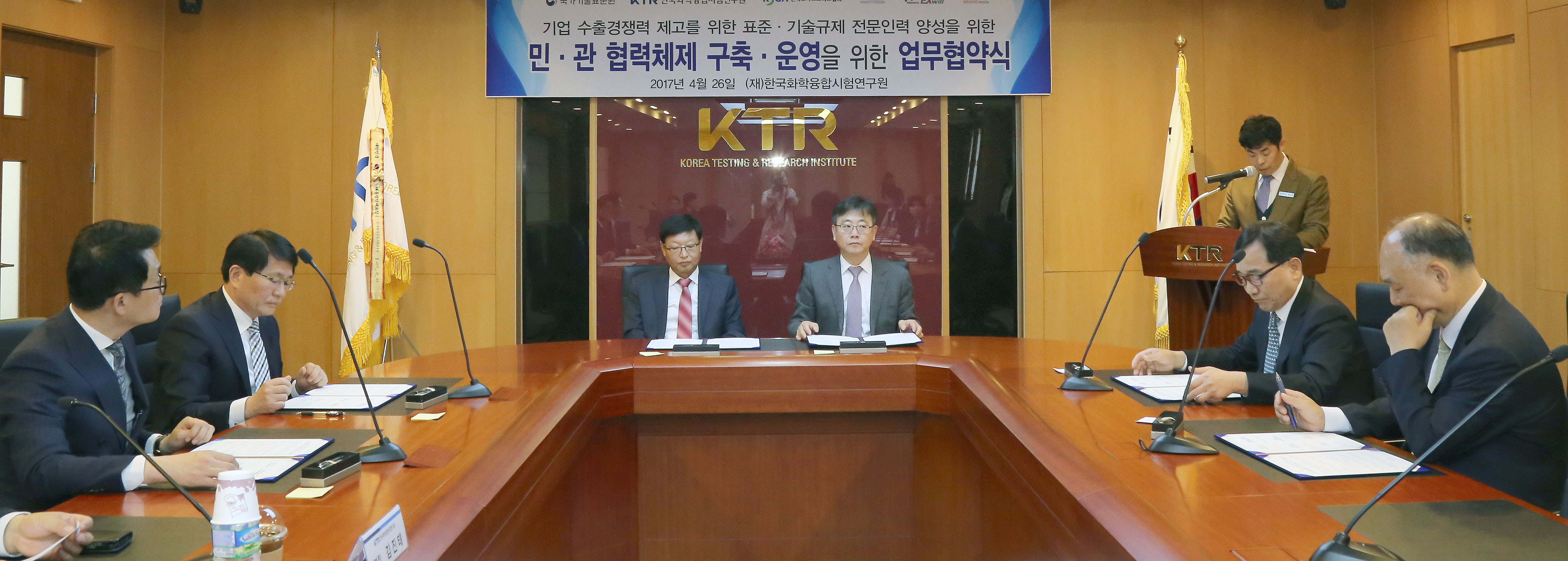 표준 및 기술규제 대응 전문인력양성사업 창립총회 4