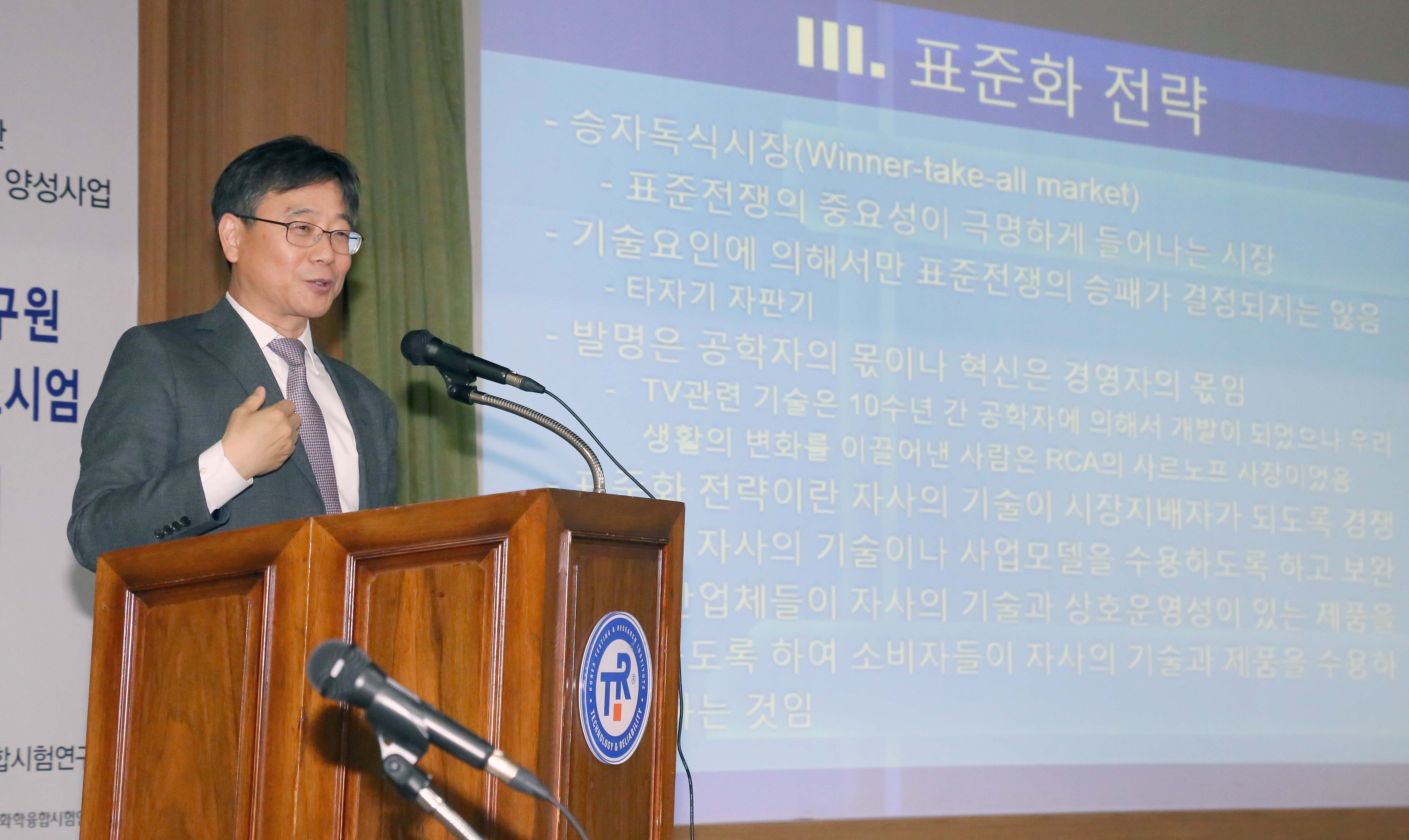표준 및 기술규제 대응 전문인력양성사업 창립총회 2