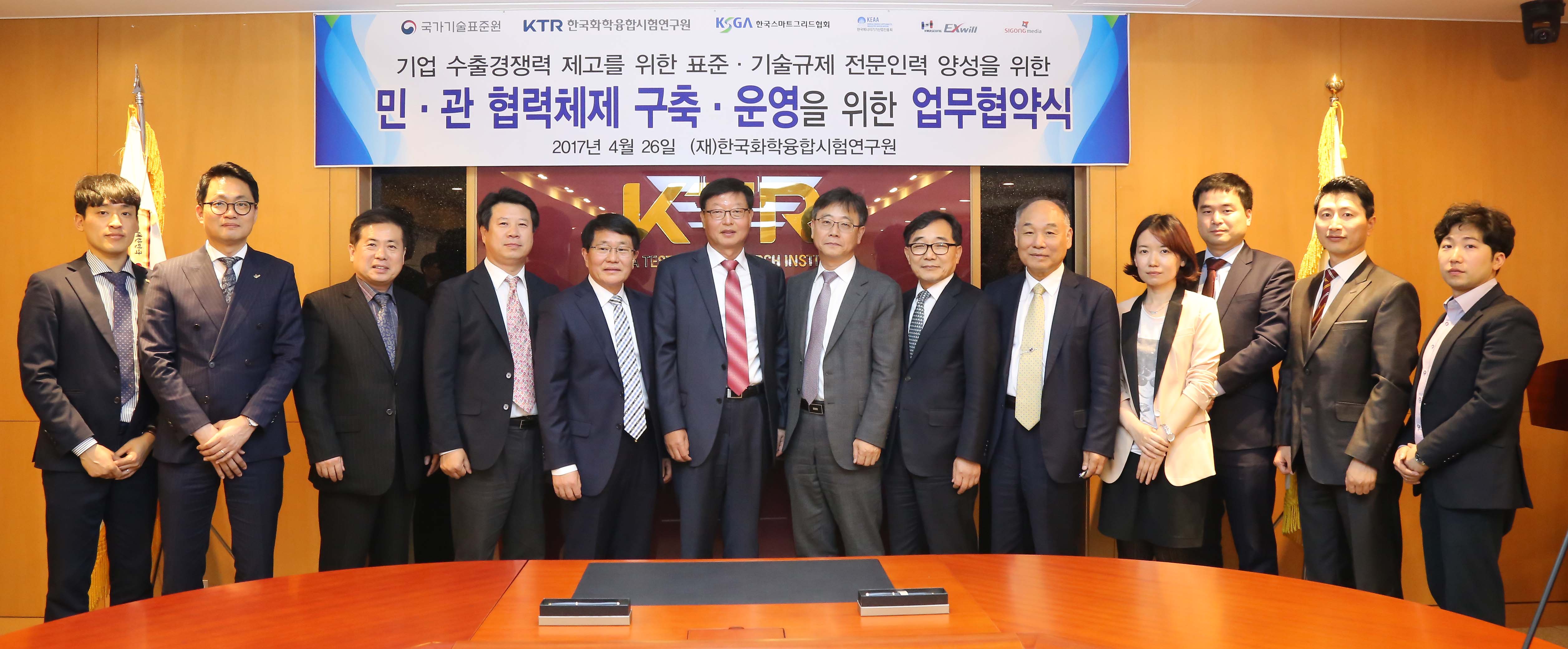 표준 및 기술규제 대응 전문인력양성사업 창립총회 5