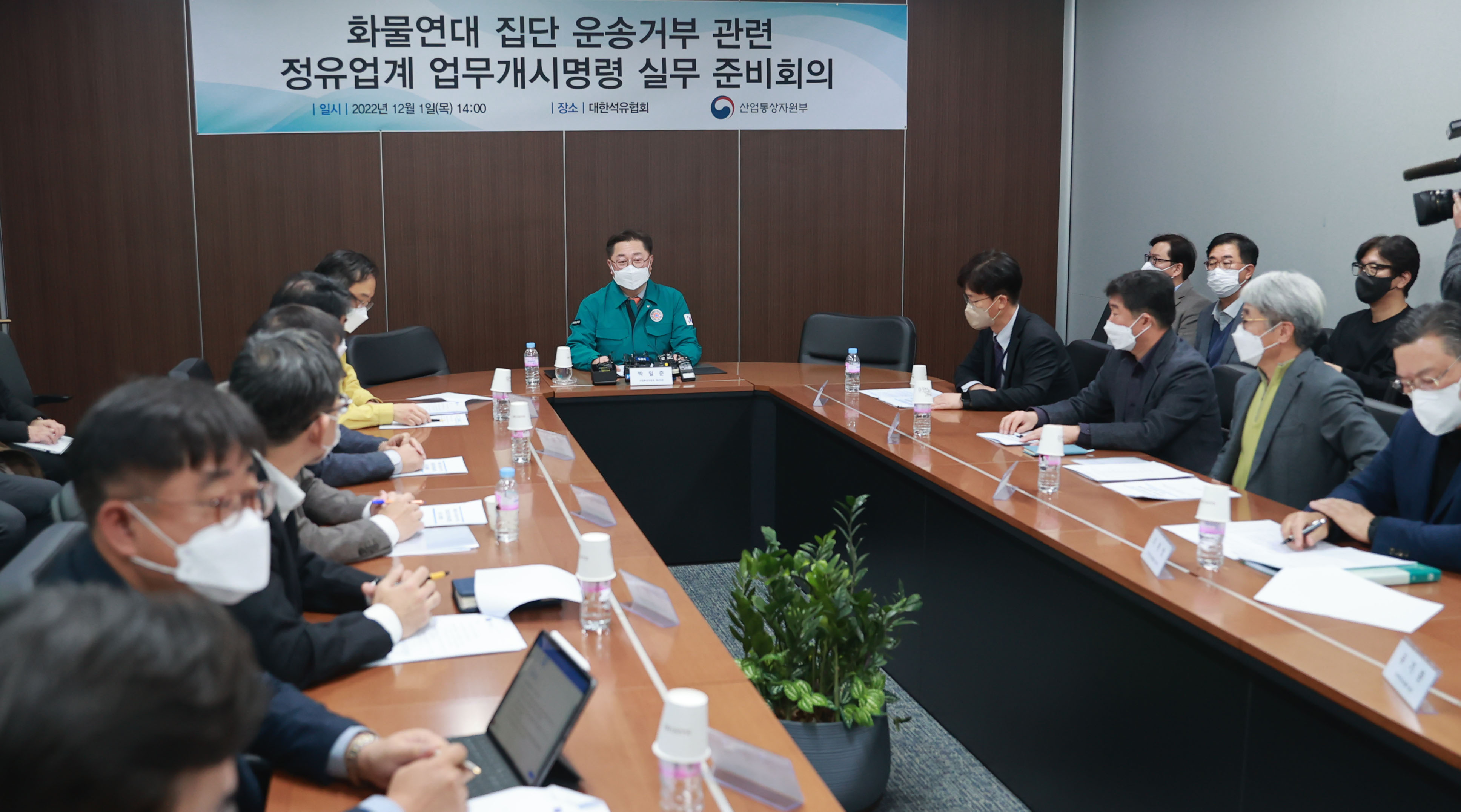 화물연대 집단 운송거부 관련 정유업계 업무개시명령 실무 준비회의 6