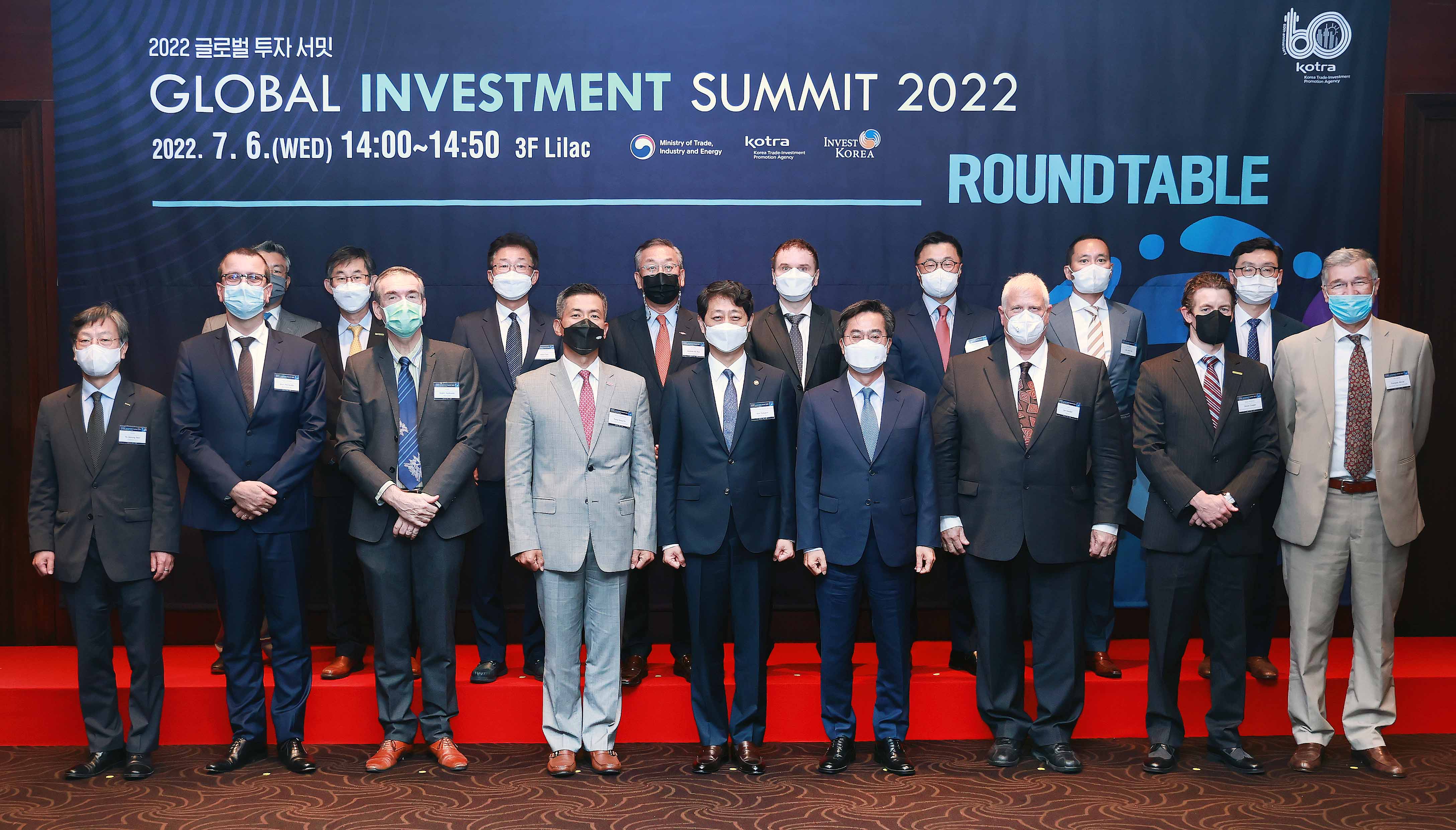 2022 글로벌 투자 서밋 라운드 테이블 2